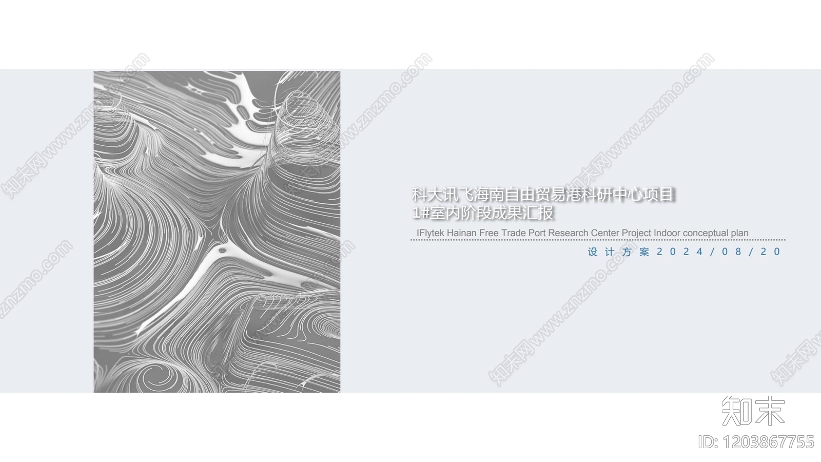 现代办公室下载【ID:1203867755】