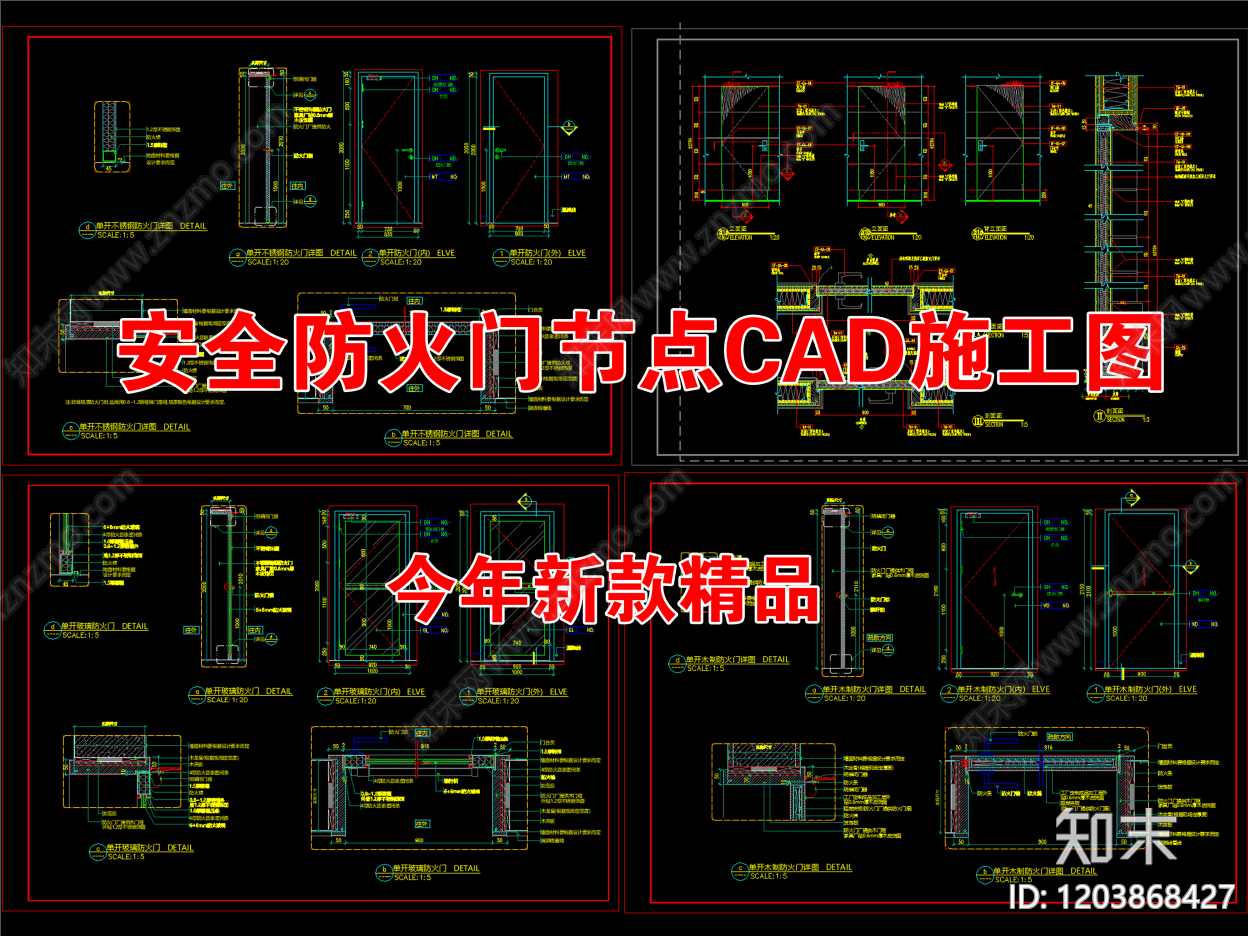 玻璃门节点cad施工图下载【ID:1203868427】