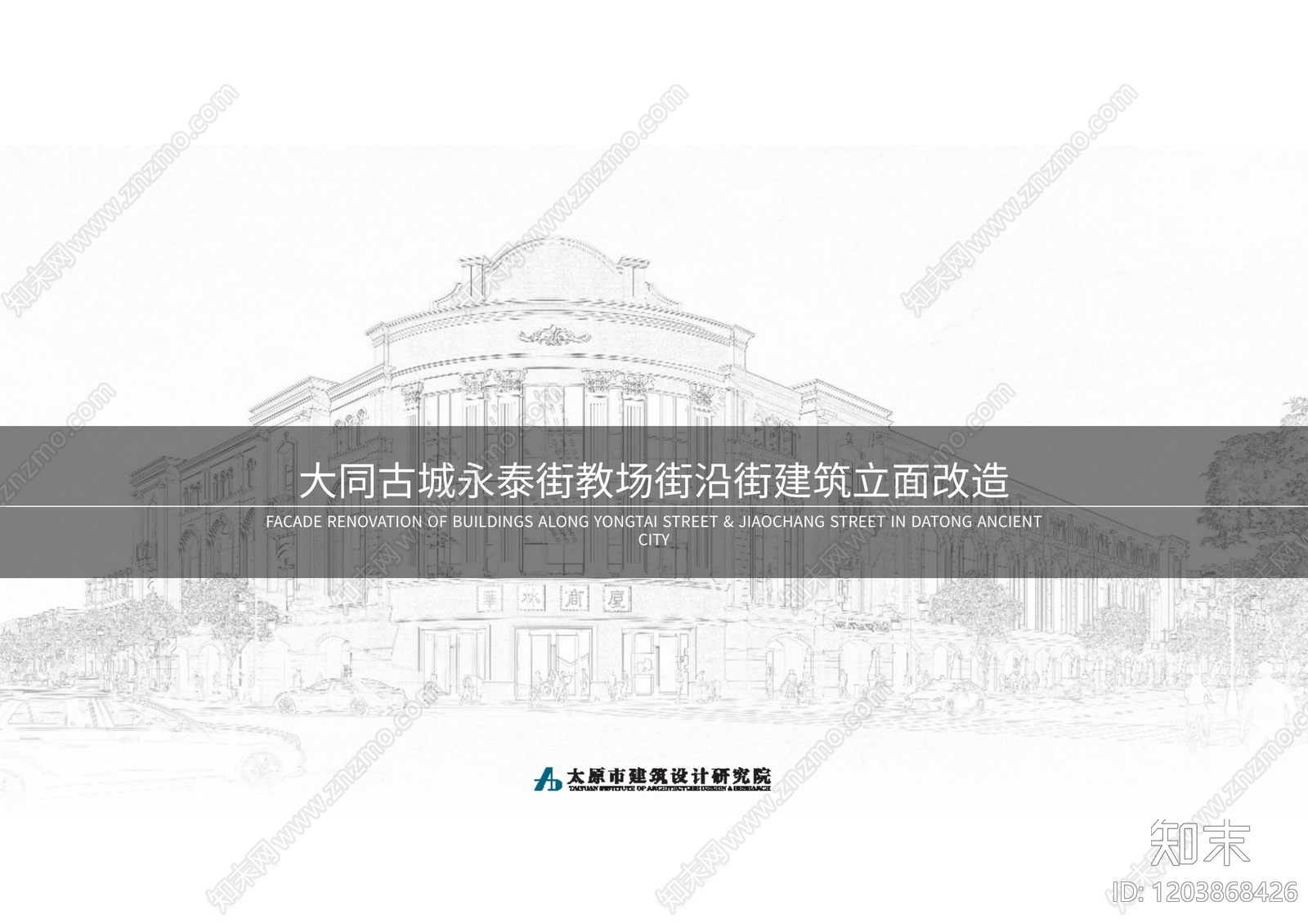 现代新中式游客中心建筑下载【ID:1203868426】
