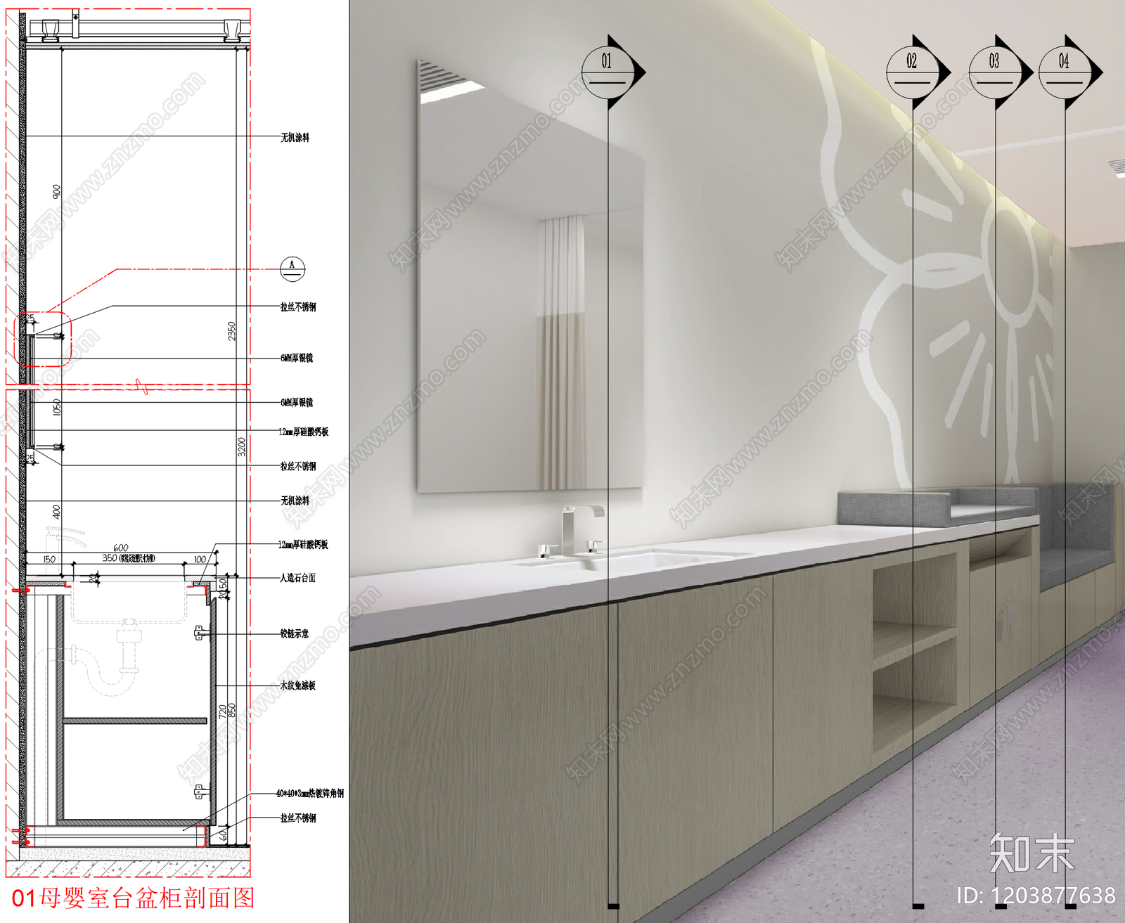 柜体节点施工图下载【ID:1203877638】