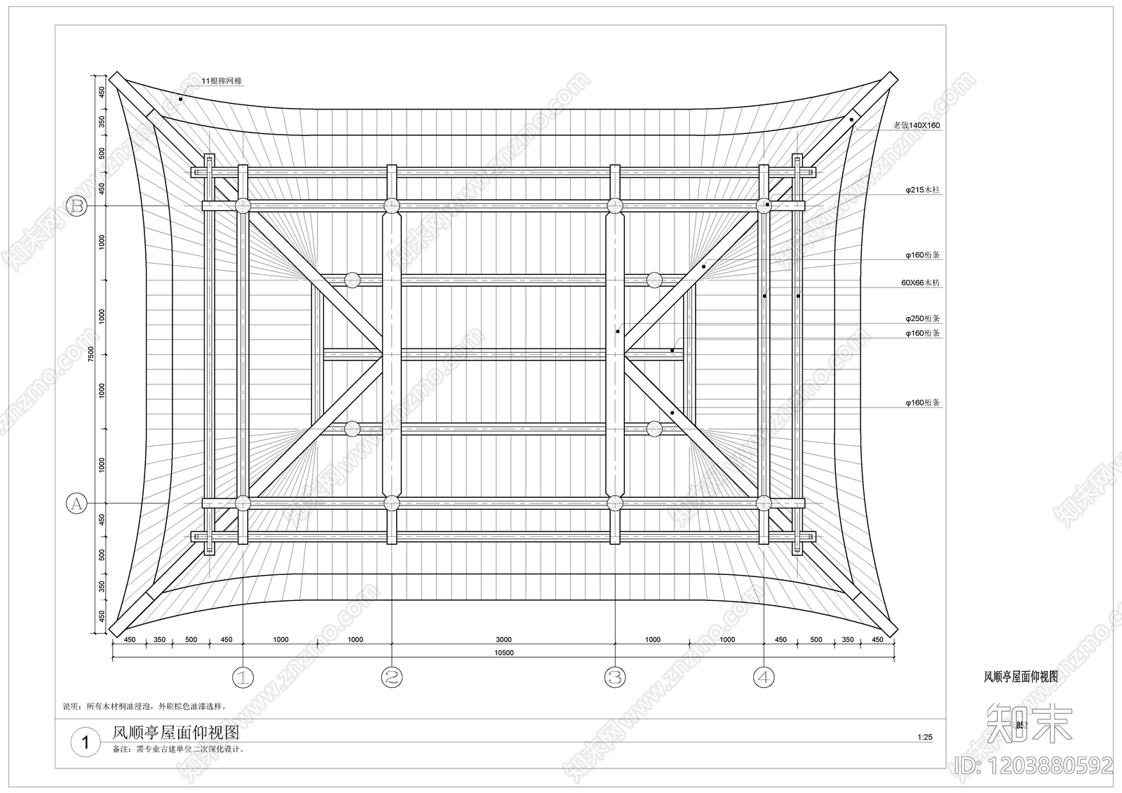 仿古建筑cad施工图下载【ID:1203880592】