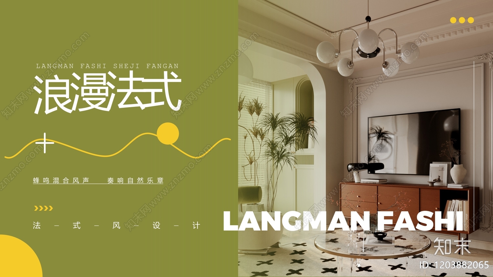 法式复古样板间下载【ID:1203882065】
