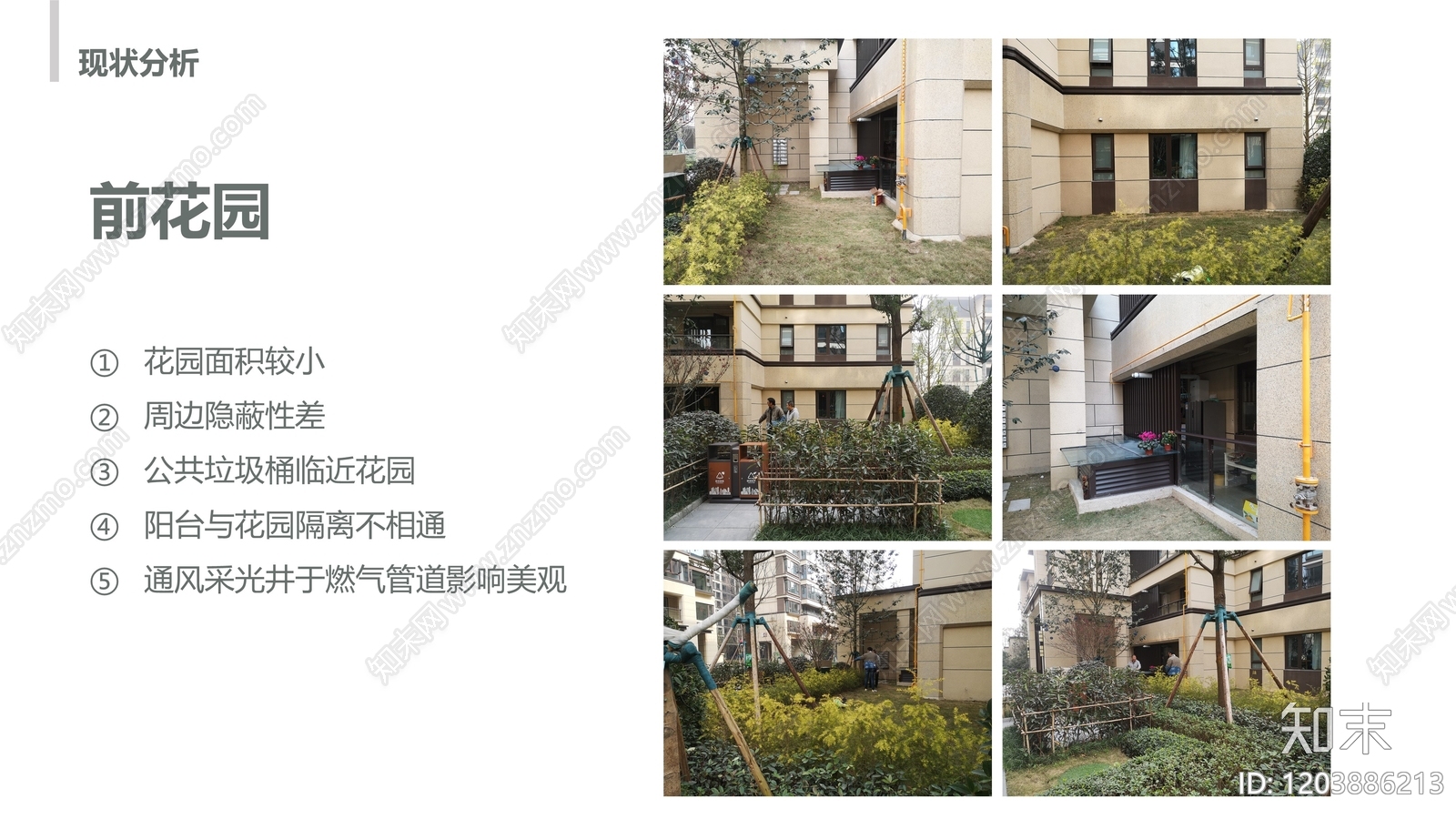 现代屋顶花园下载【ID:1203886213】