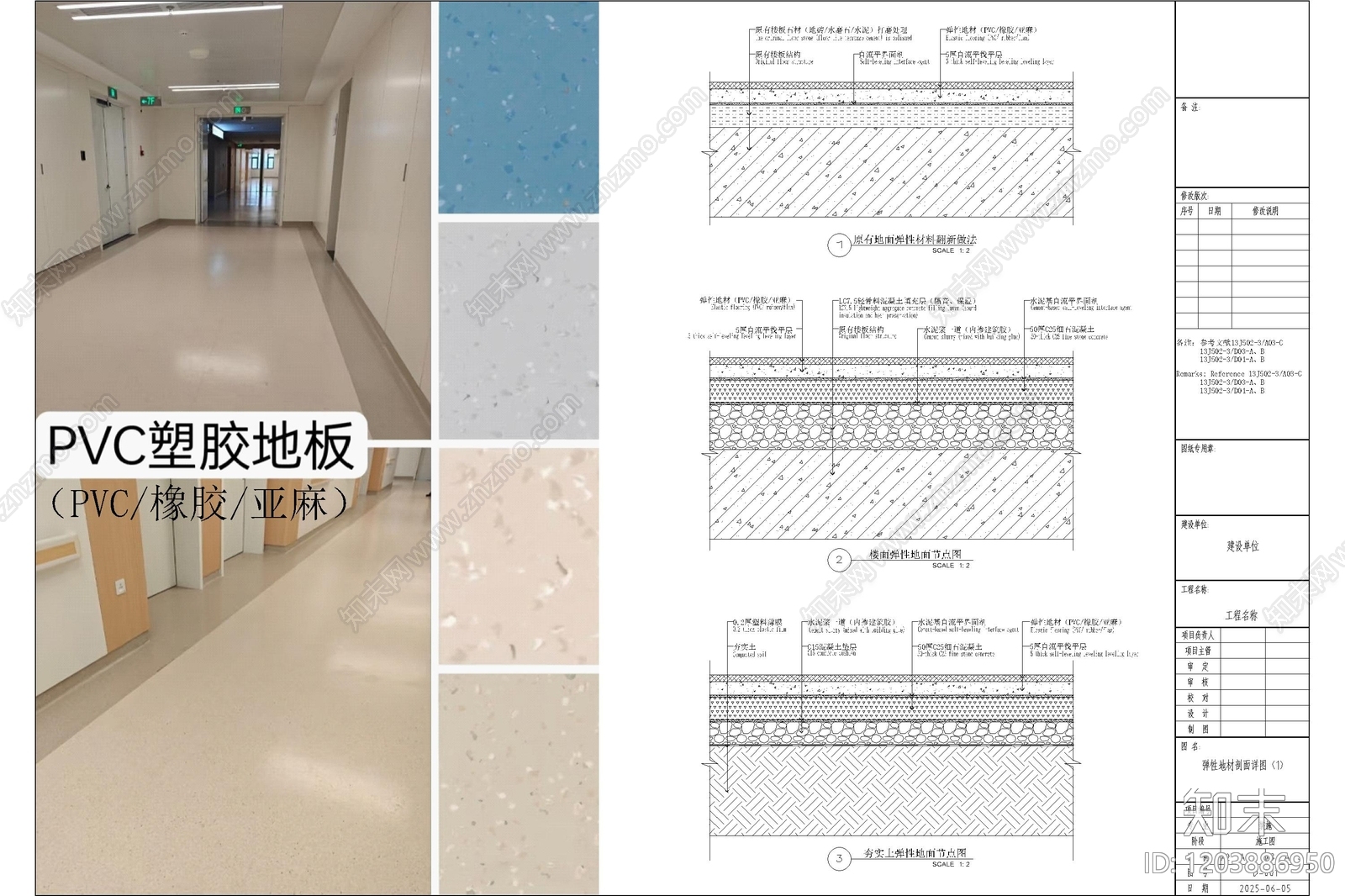 地坪漆cad施工图下载【ID:1203886950】