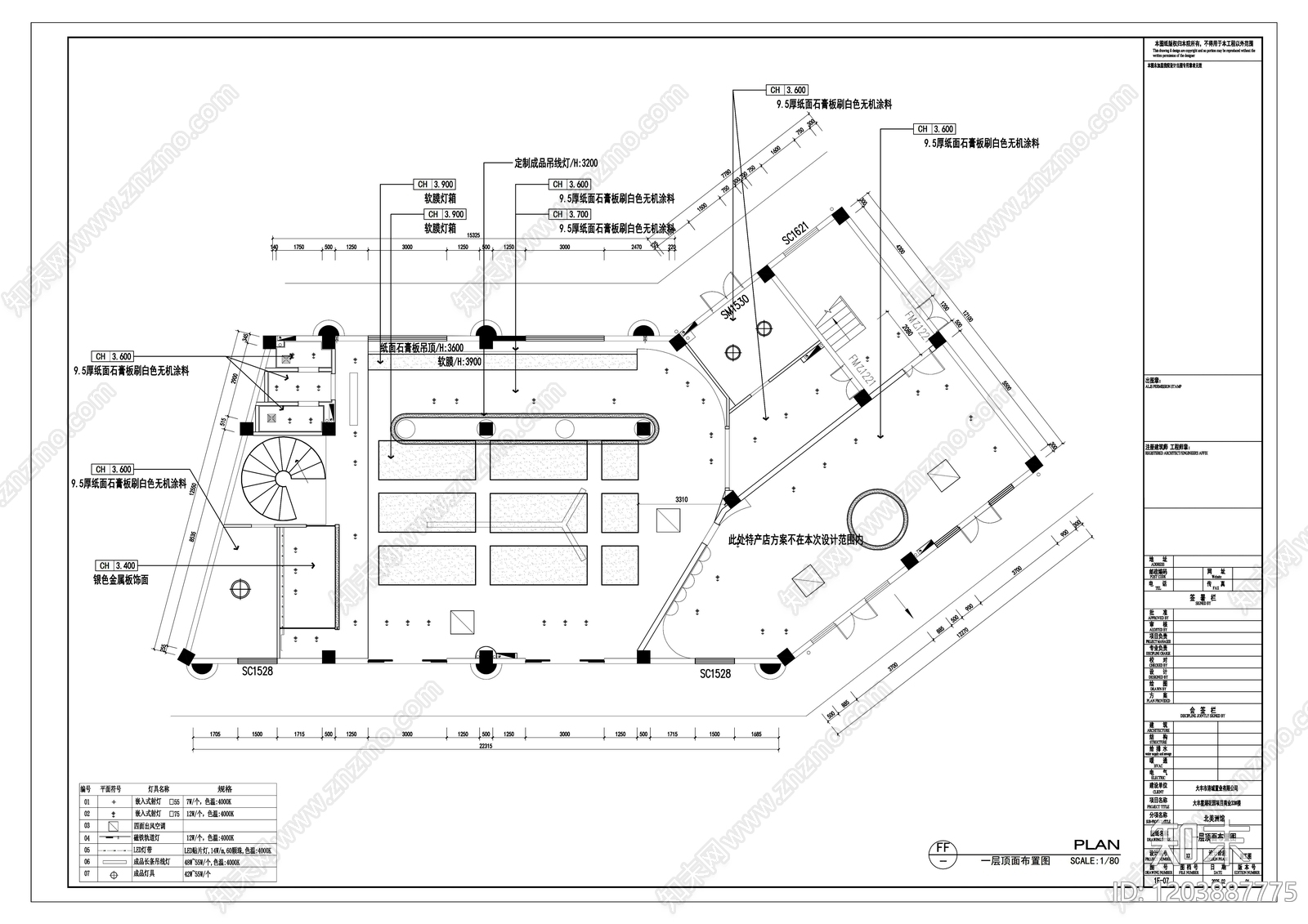 现代超市cad施工图下载【ID:1203887775】