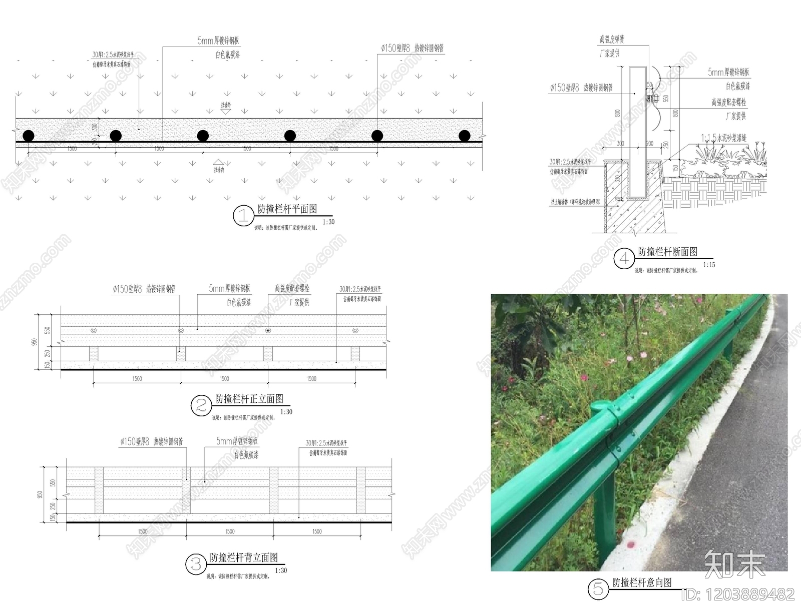 现代栏杆施工图下载【ID:1203889482】