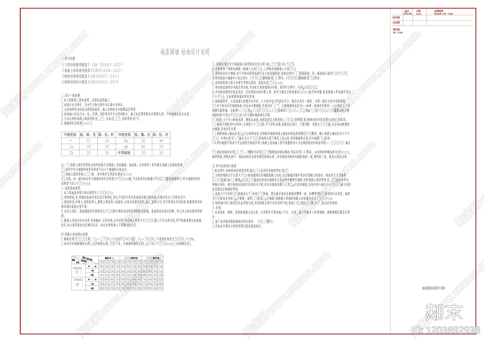 其他类型图纸cad施工图下载【ID:1203892938】
