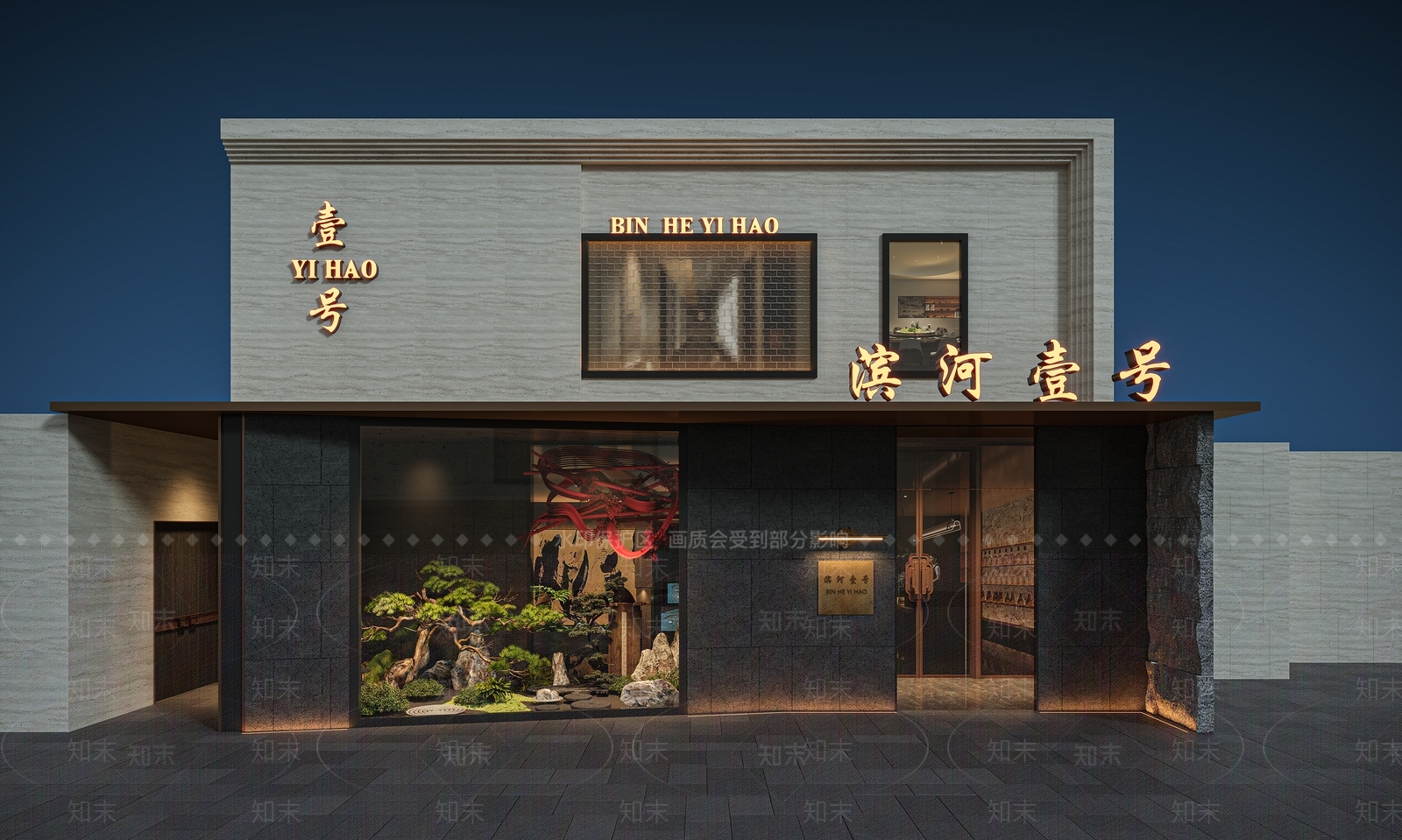 侘寂禅意中餐厅3D模型下载【ID:1203895713】