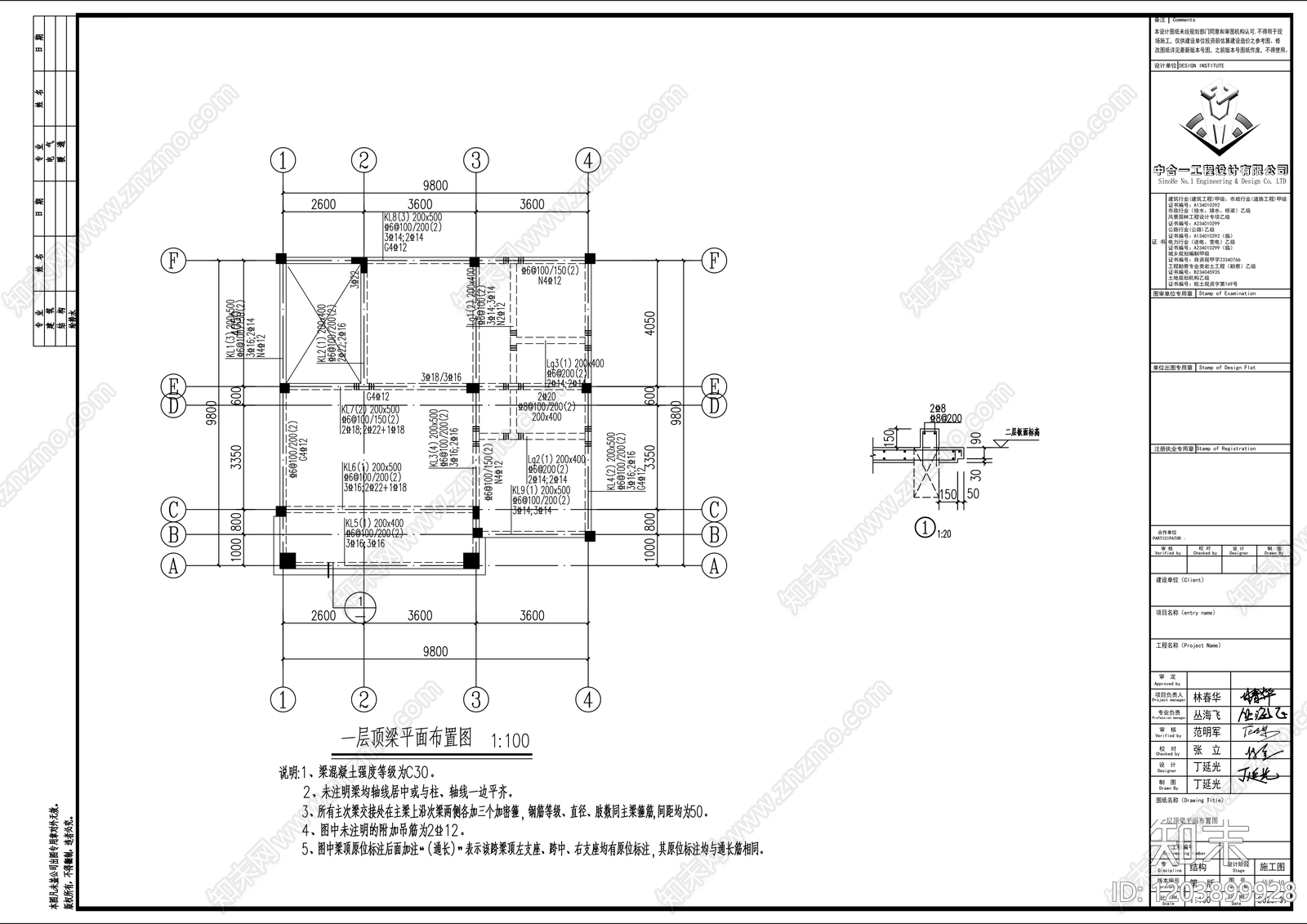 新中式别墅建筑cad施工图下载【ID:1203899928】