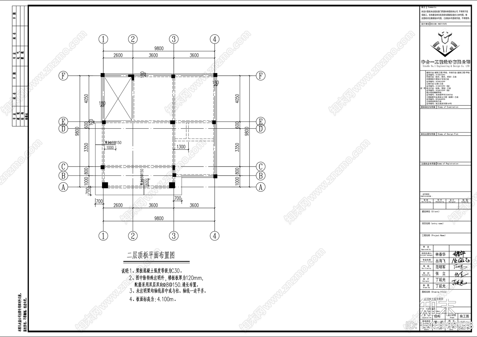 新中式别墅建筑cad施工图下载【ID:1203899928】