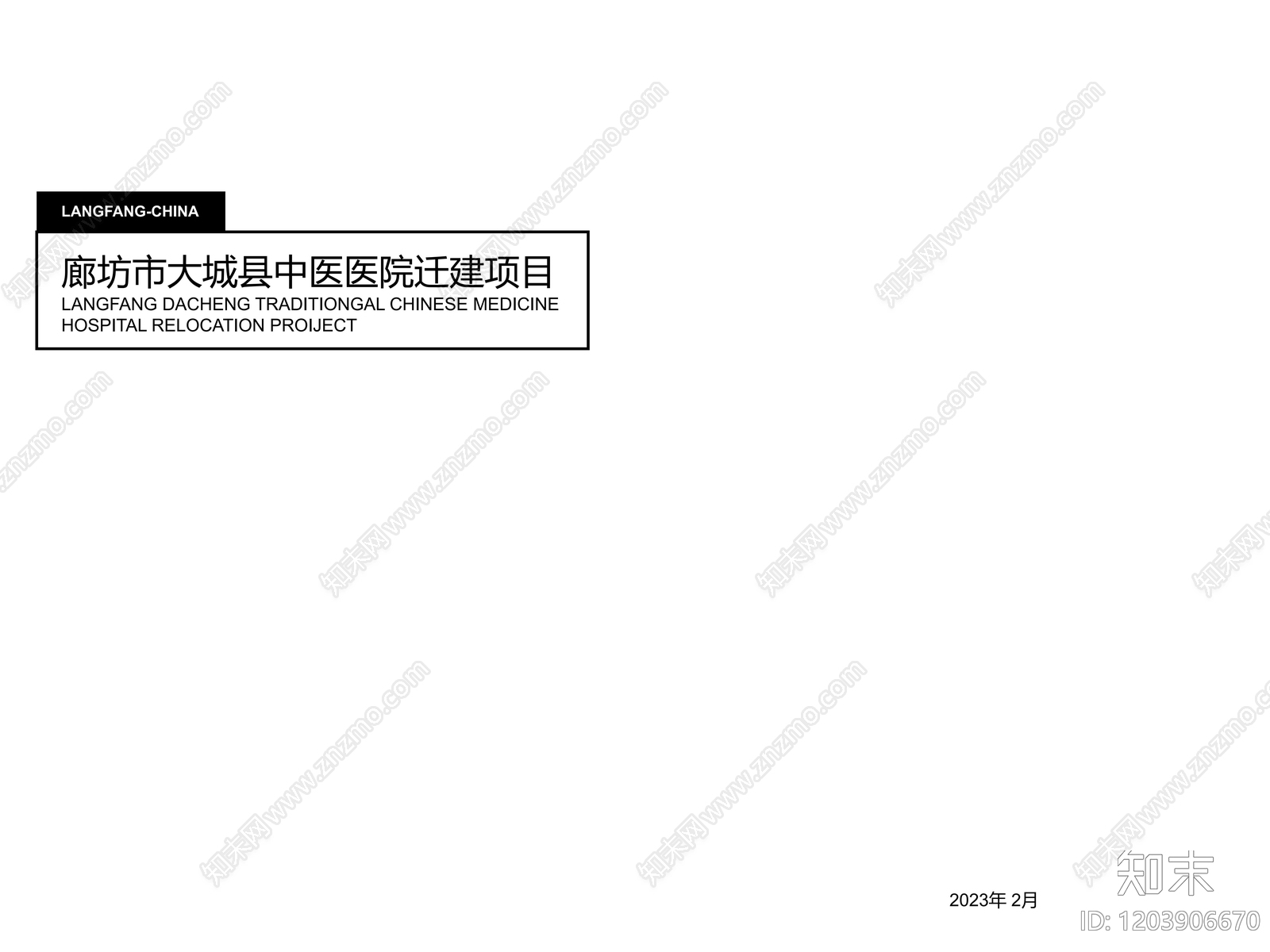 现代医院建筑下载【ID:1203906670】