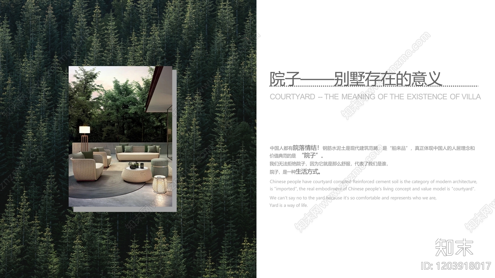 新中式禅意其他居住区景观下载【ID:1203918017】