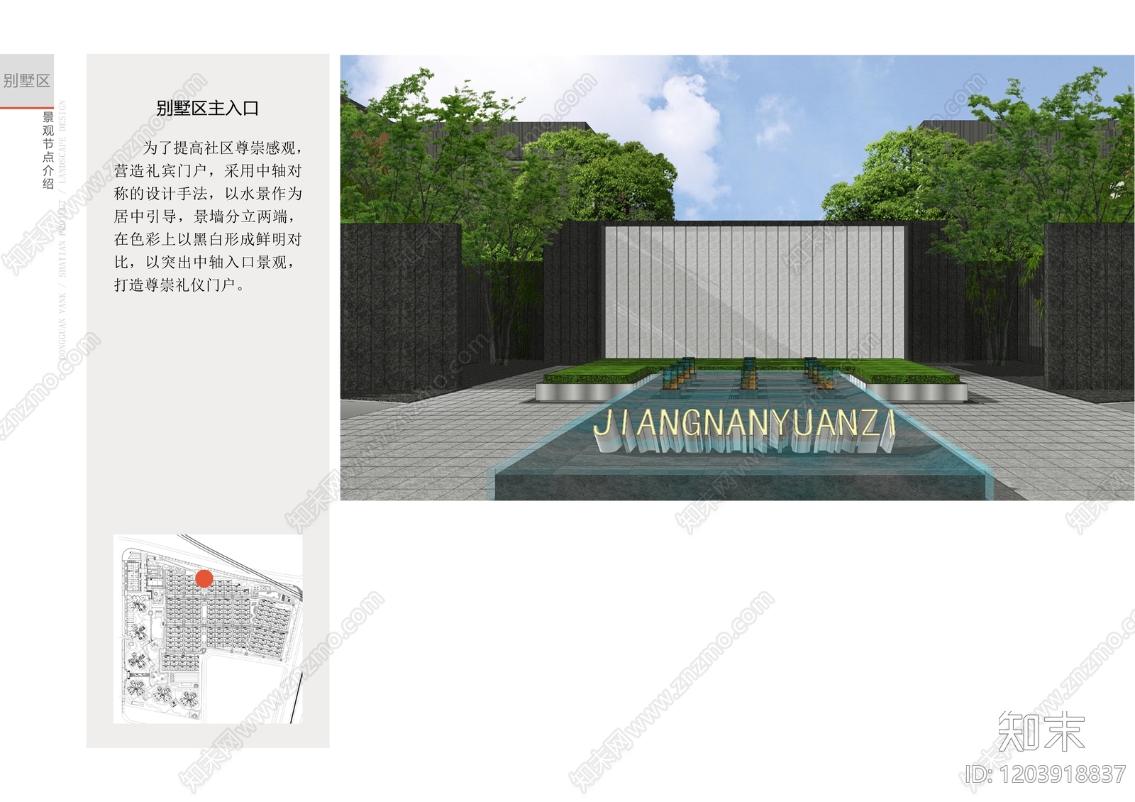 现代小区景观下载【ID:1203918837】