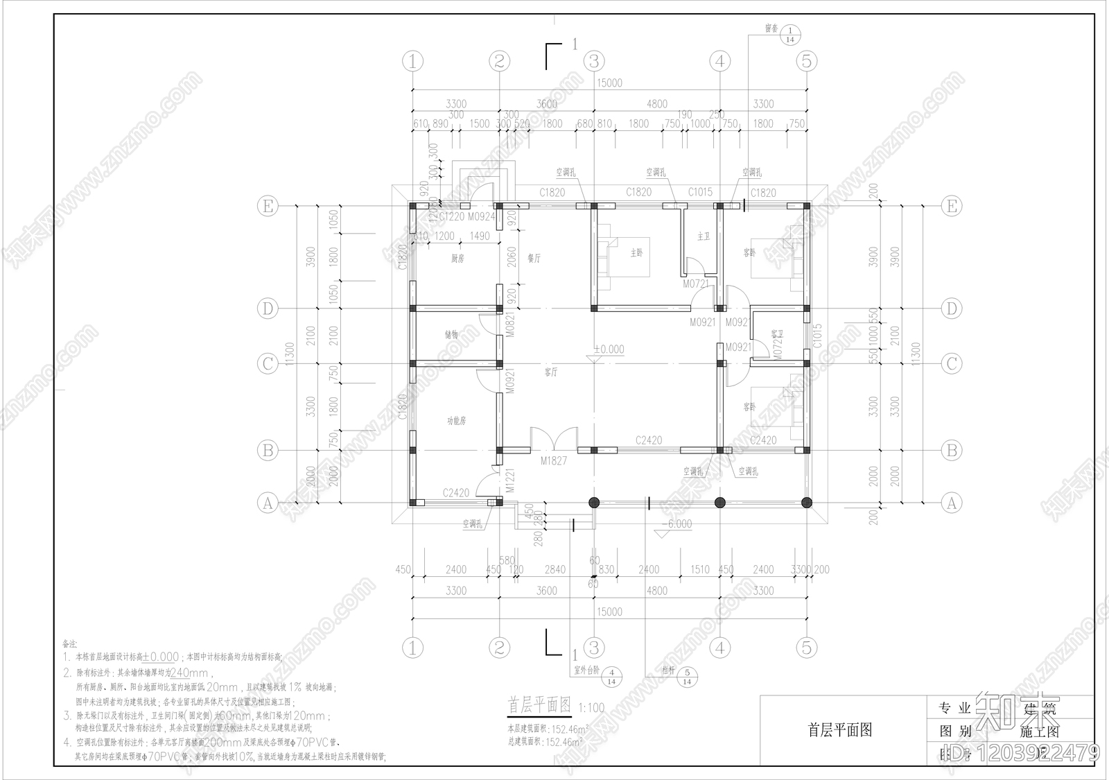中式新中式别墅建筑施工图下载【ID:1203922479】