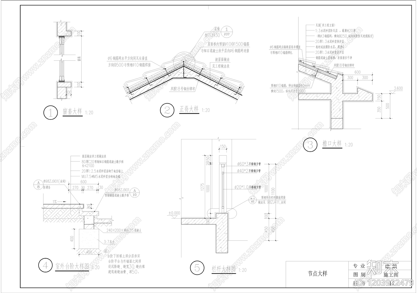 中式新中式别墅建筑cad施工图下载【ID:1203922479】