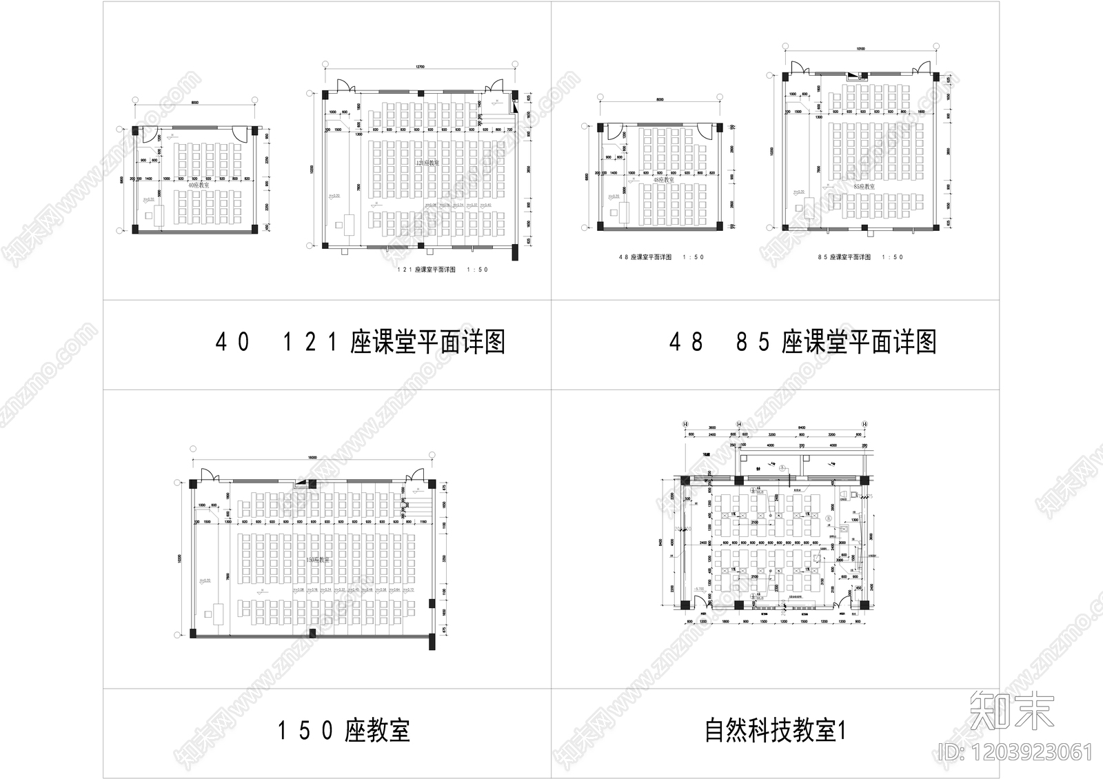 现代教室cad施工图下载【ID:1203923061】