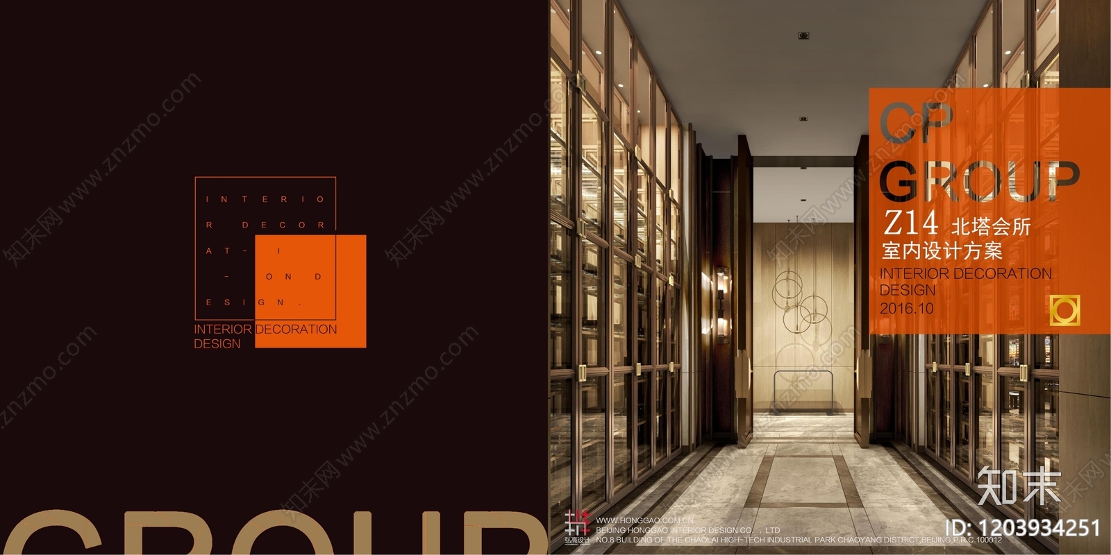 现代新中式酒店下载【ID:1203934251】