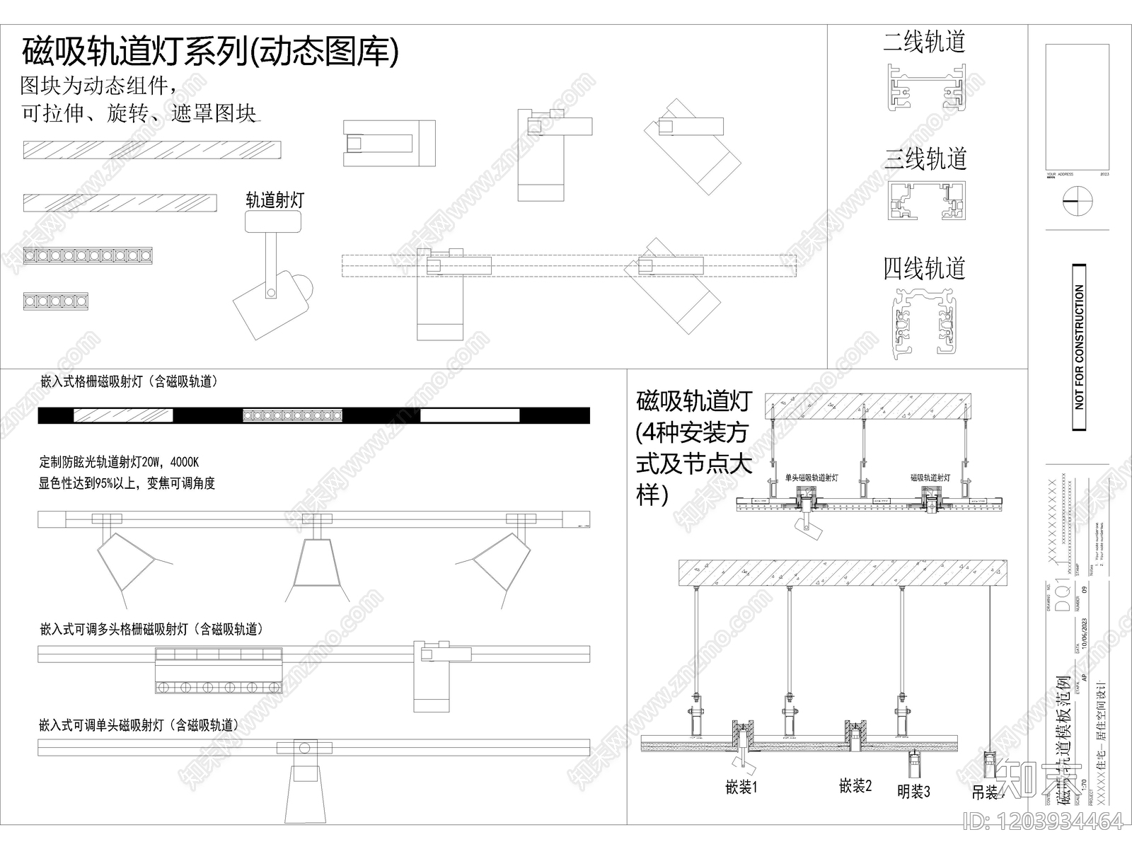 现代灯具图库施工图下载【ID:1203934464】