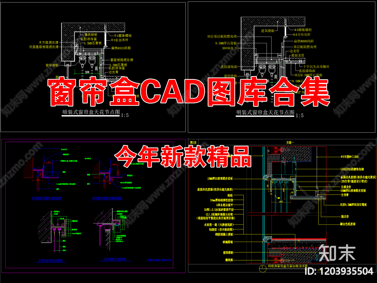 现代其他节点详图施工图下载【ID:1203935504】