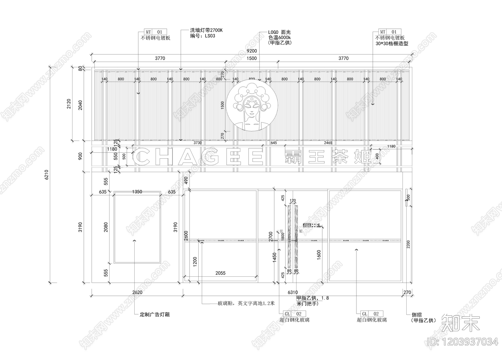 现代奶茶店cad施工图下载【ID:1203937034】