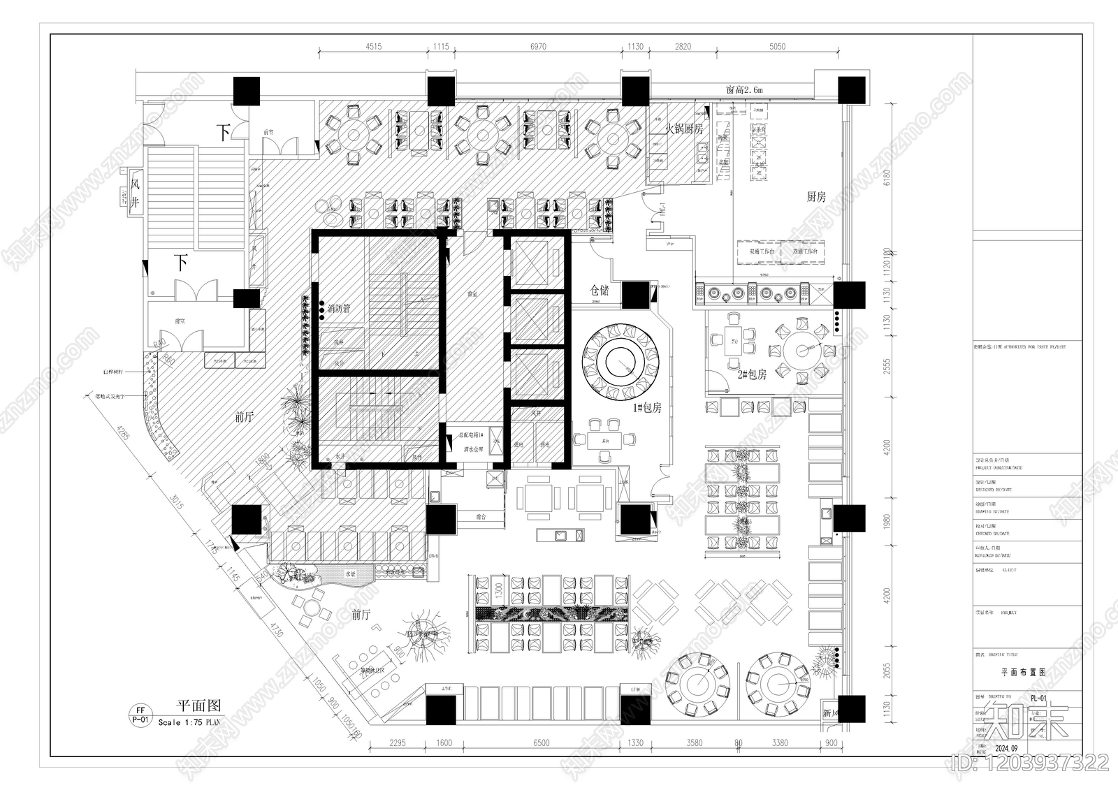 现代中式茶餐厅施工图下载【ID:1203937322】