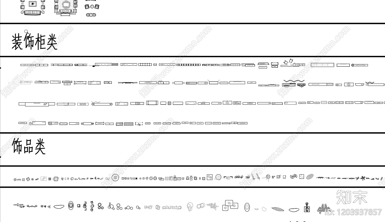 现代轻奢家具图库cad施工图下载【ID:1203937857】