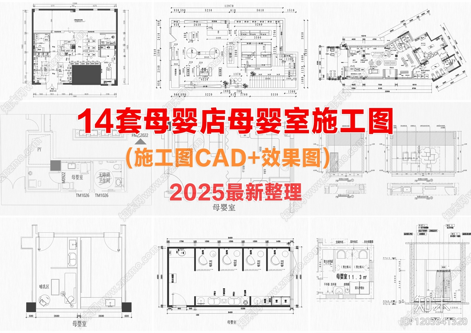 现代母婴室施工图下载【ID:1203941320】