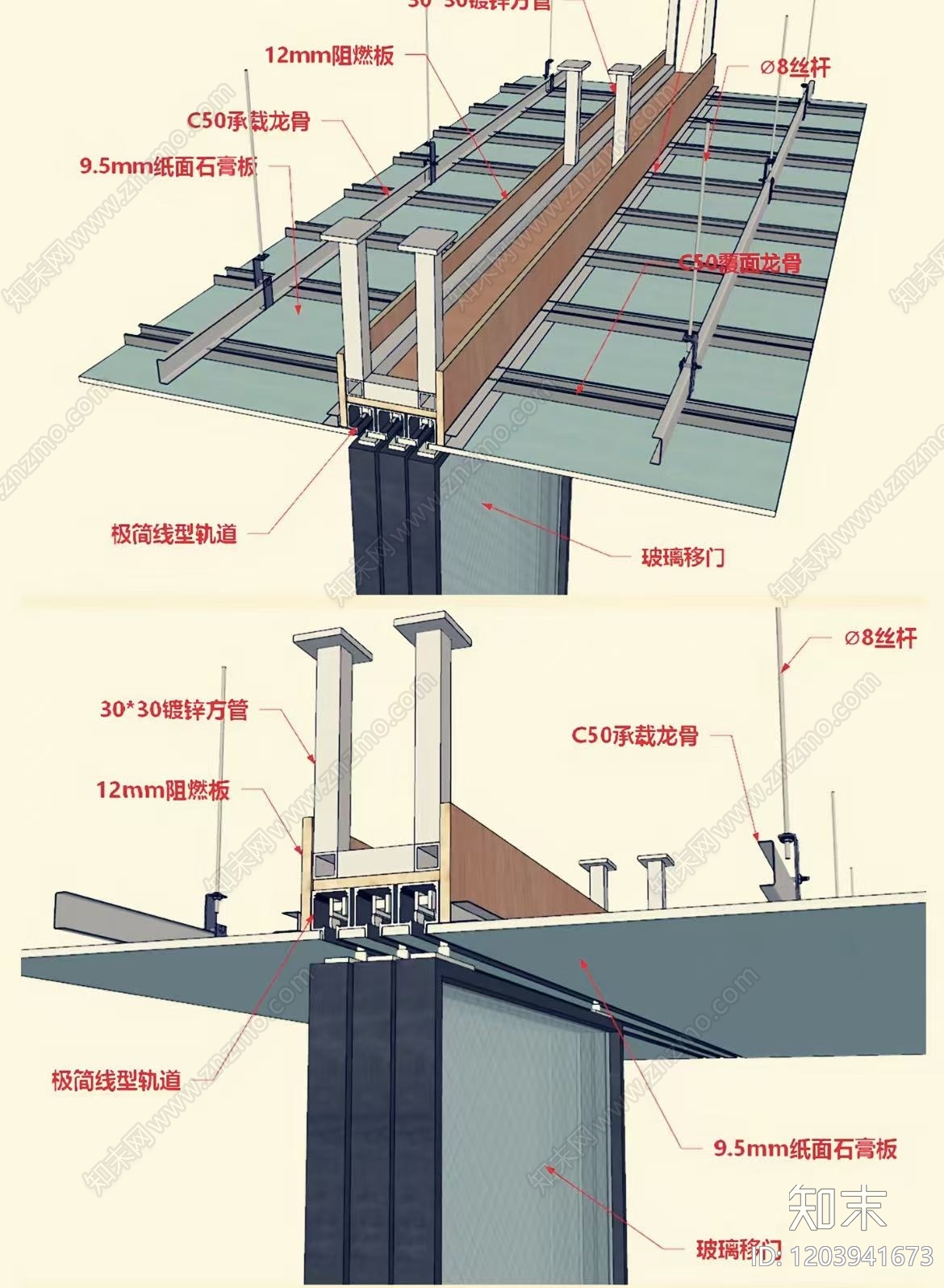 推拉门节点施工图下载【ID:1203941673】