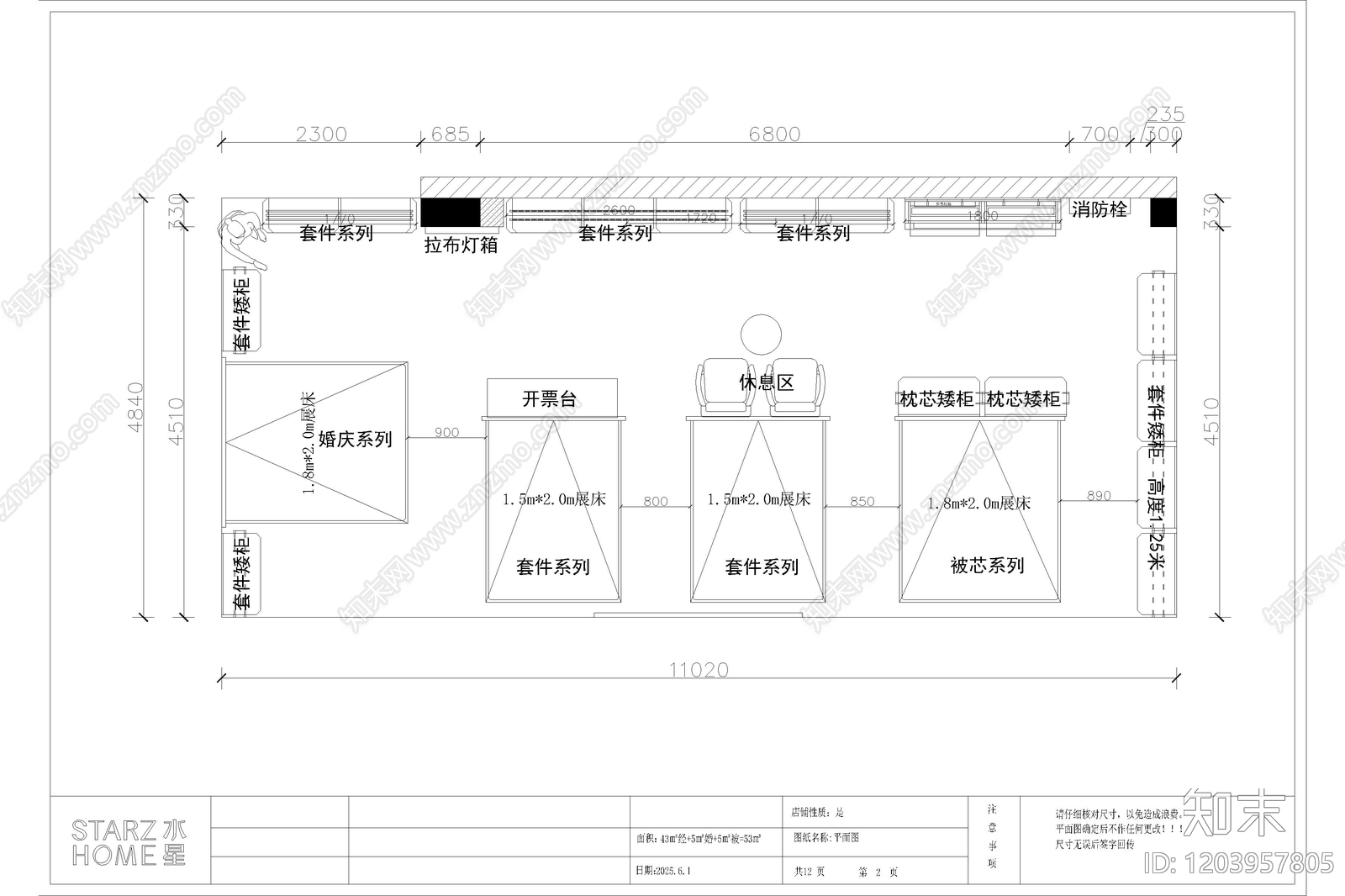 现代其他商业空间cad施工图下载【ID:1203957805】