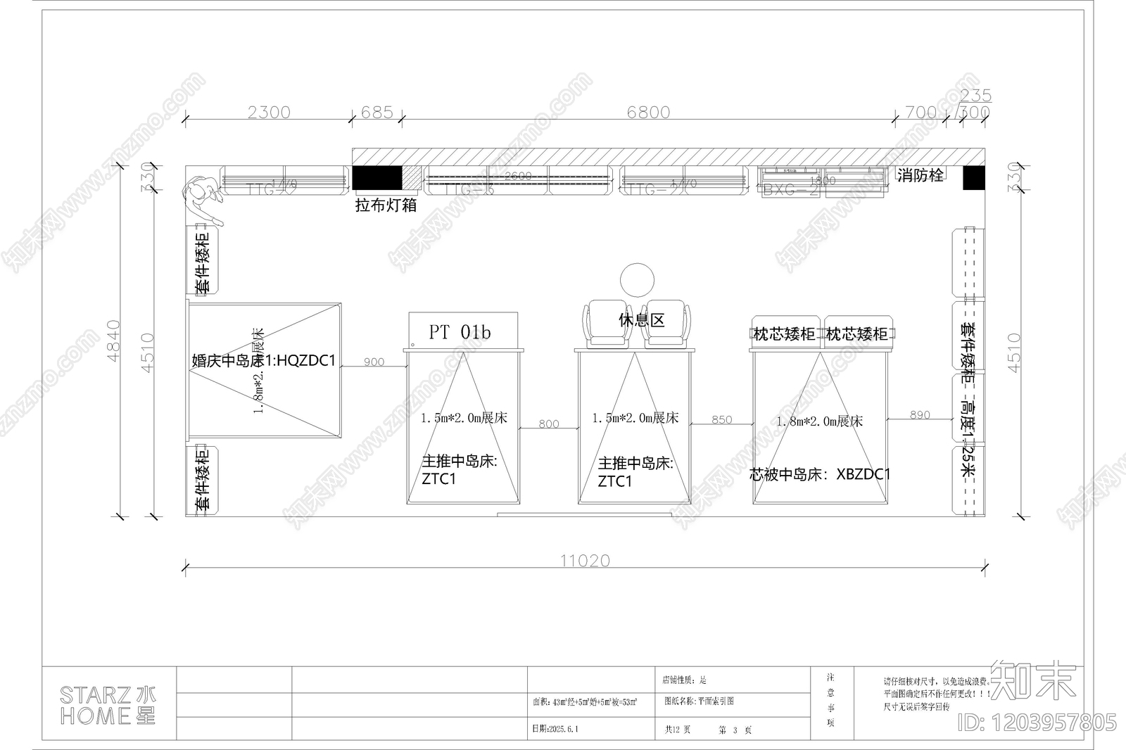 现代其他商业空间cad施工图下载【ID:1203957805】