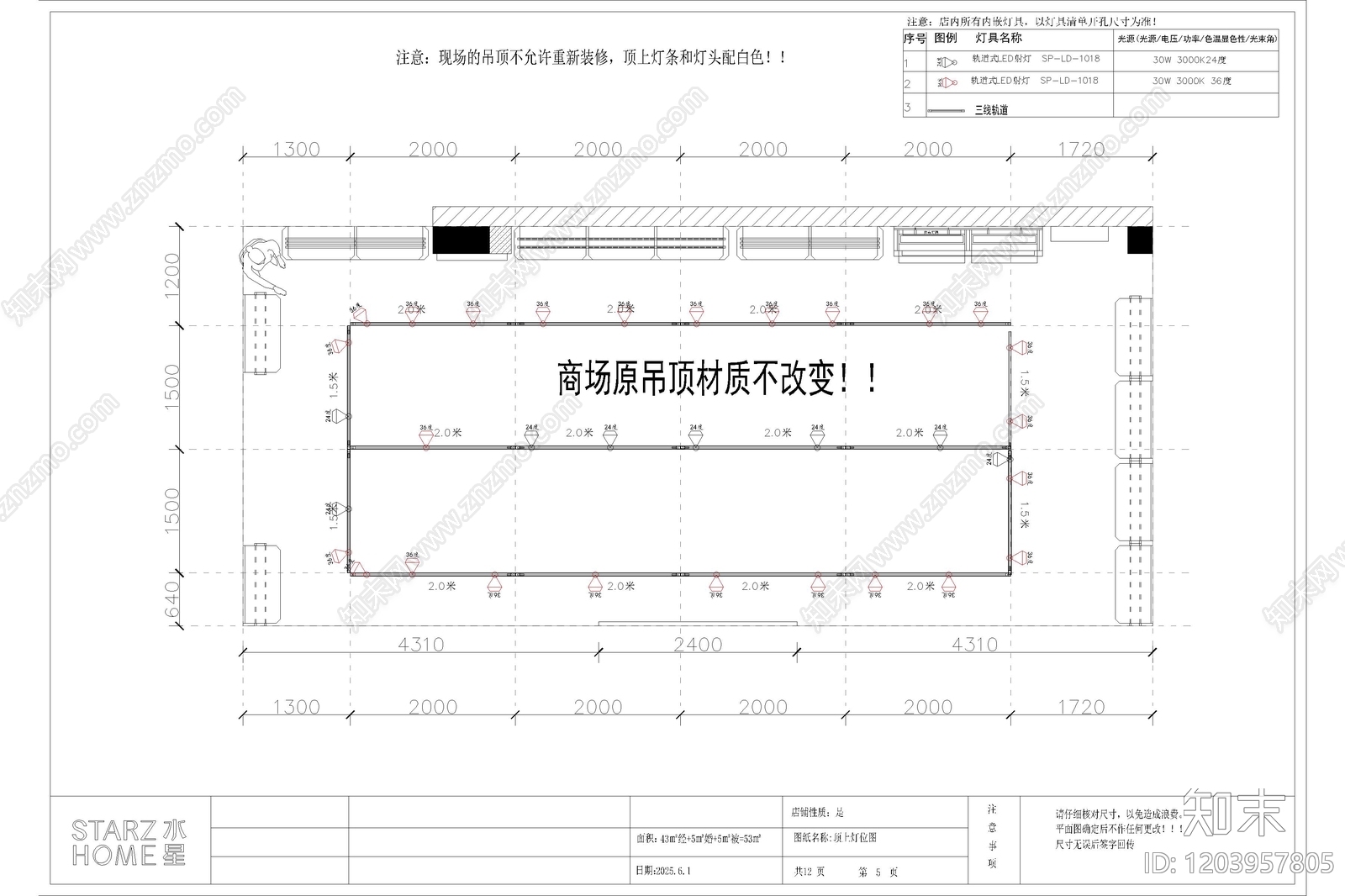 现代其他商业空间cad施工图下载【ID:1203957805】