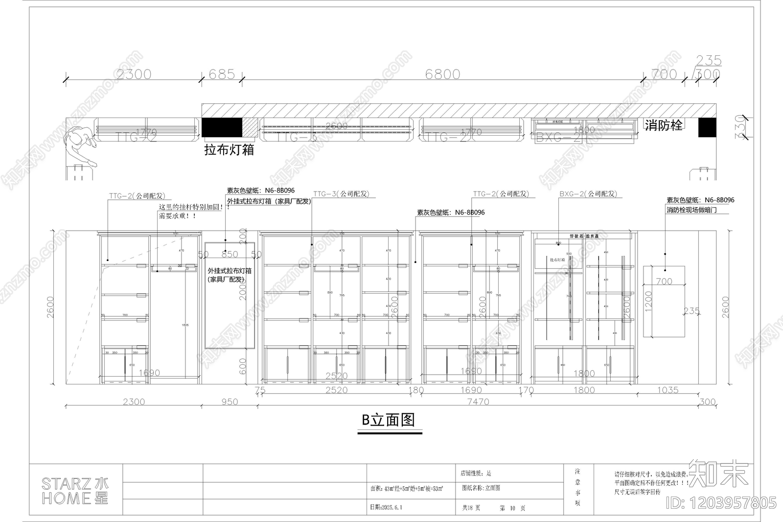 现代其他商业空间cad施工图下载【ID:1203957805】