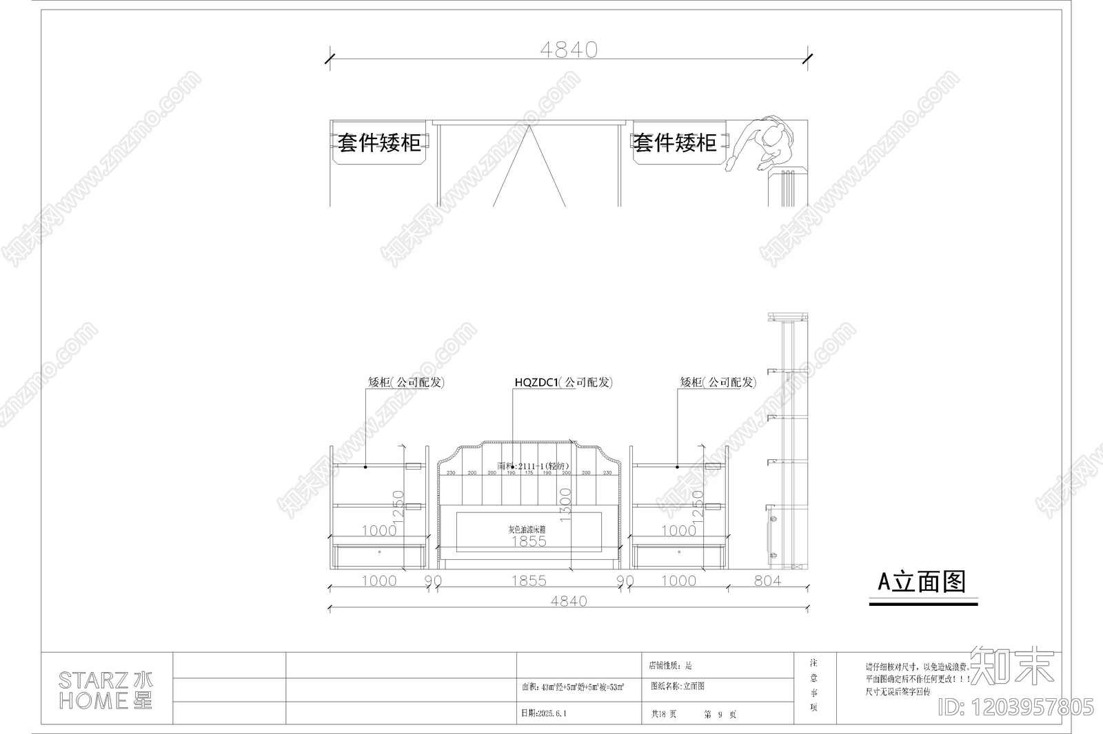 现代其他商业空间cad施工图下载【ID:1203957805】