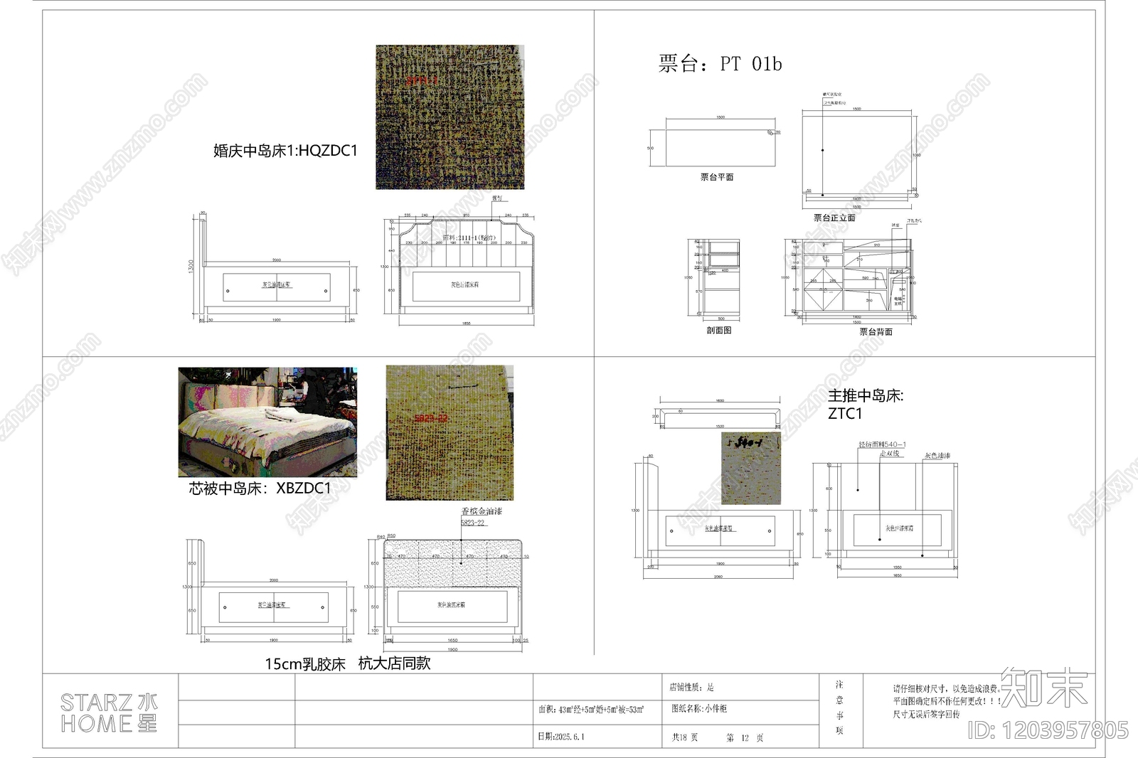 现代其他商业空间cad施工图下载【ID:1203957805】