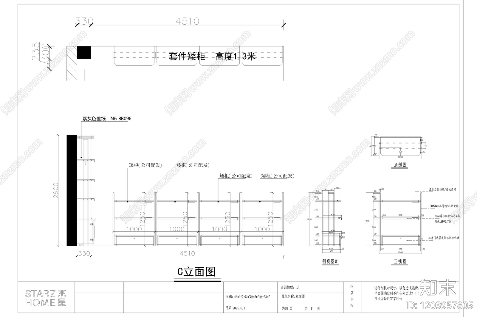 现代其他商业空间cad施工图下载【ID:1203957805】
