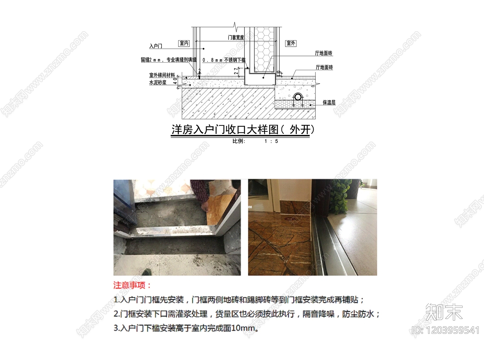 地台节点施工图下载【ID:1203959541】