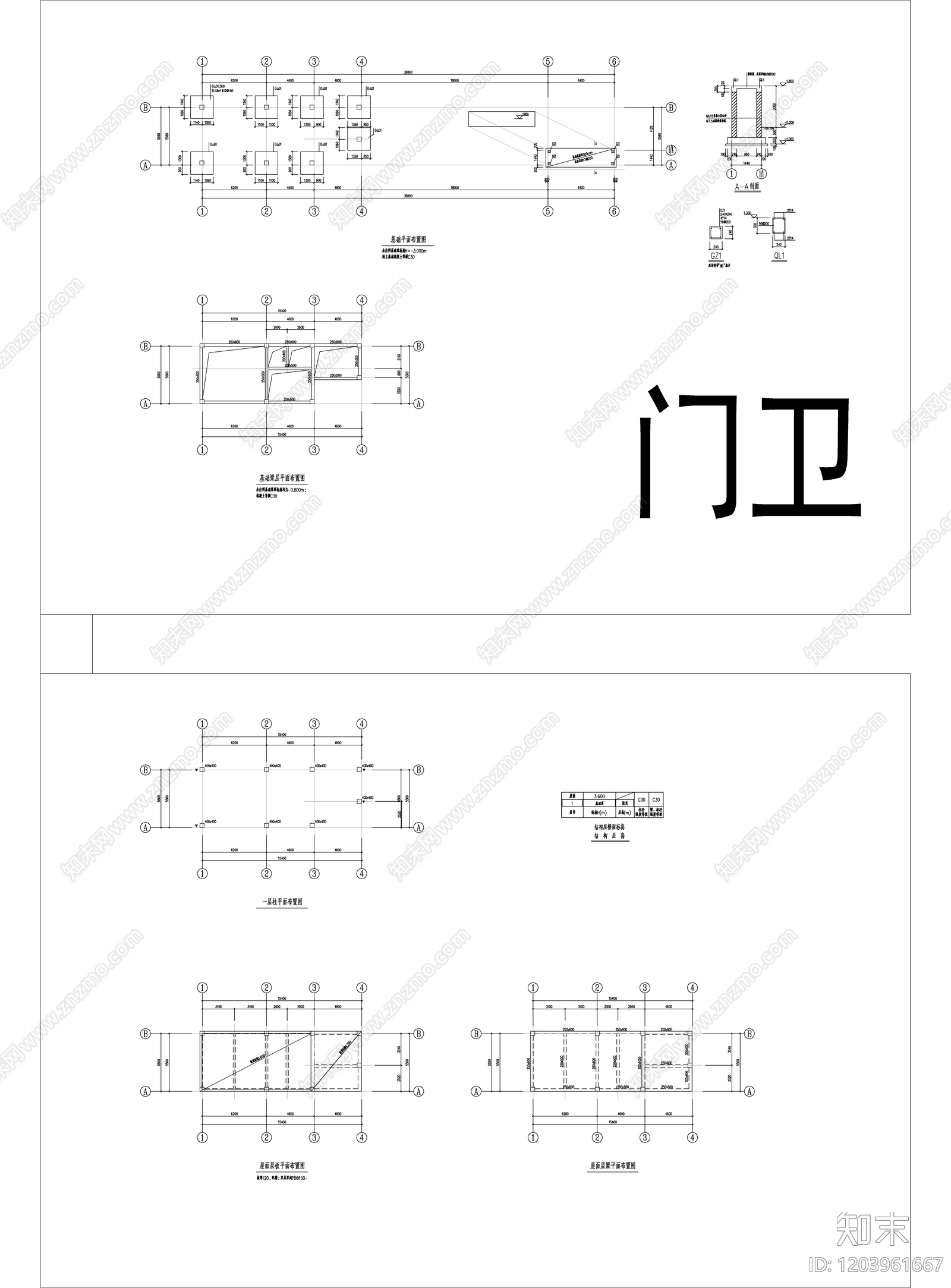混凝土结构cad施工图下载【ID:1203961667】