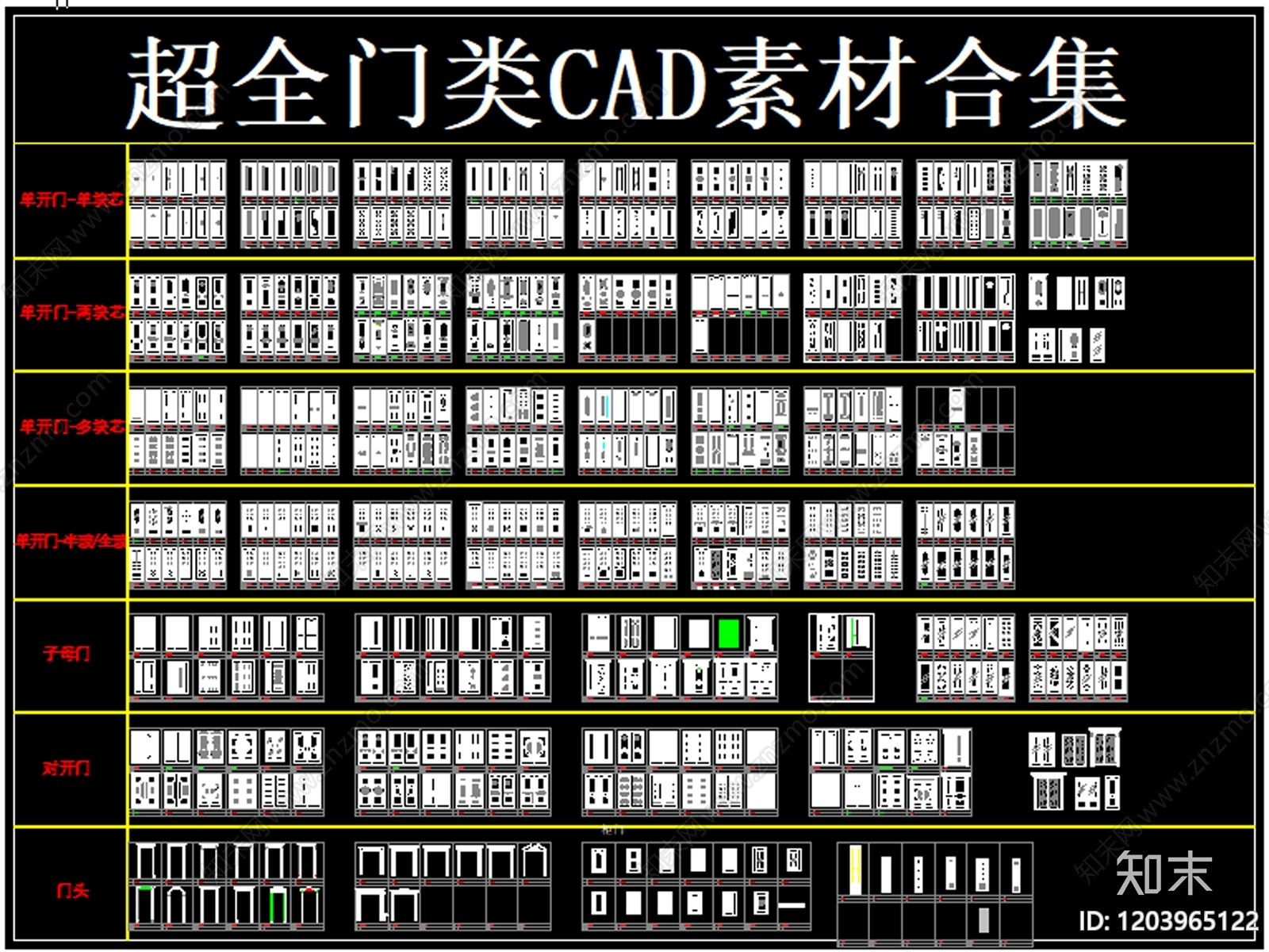 现代门cad施工图下载【ID:1203965122】