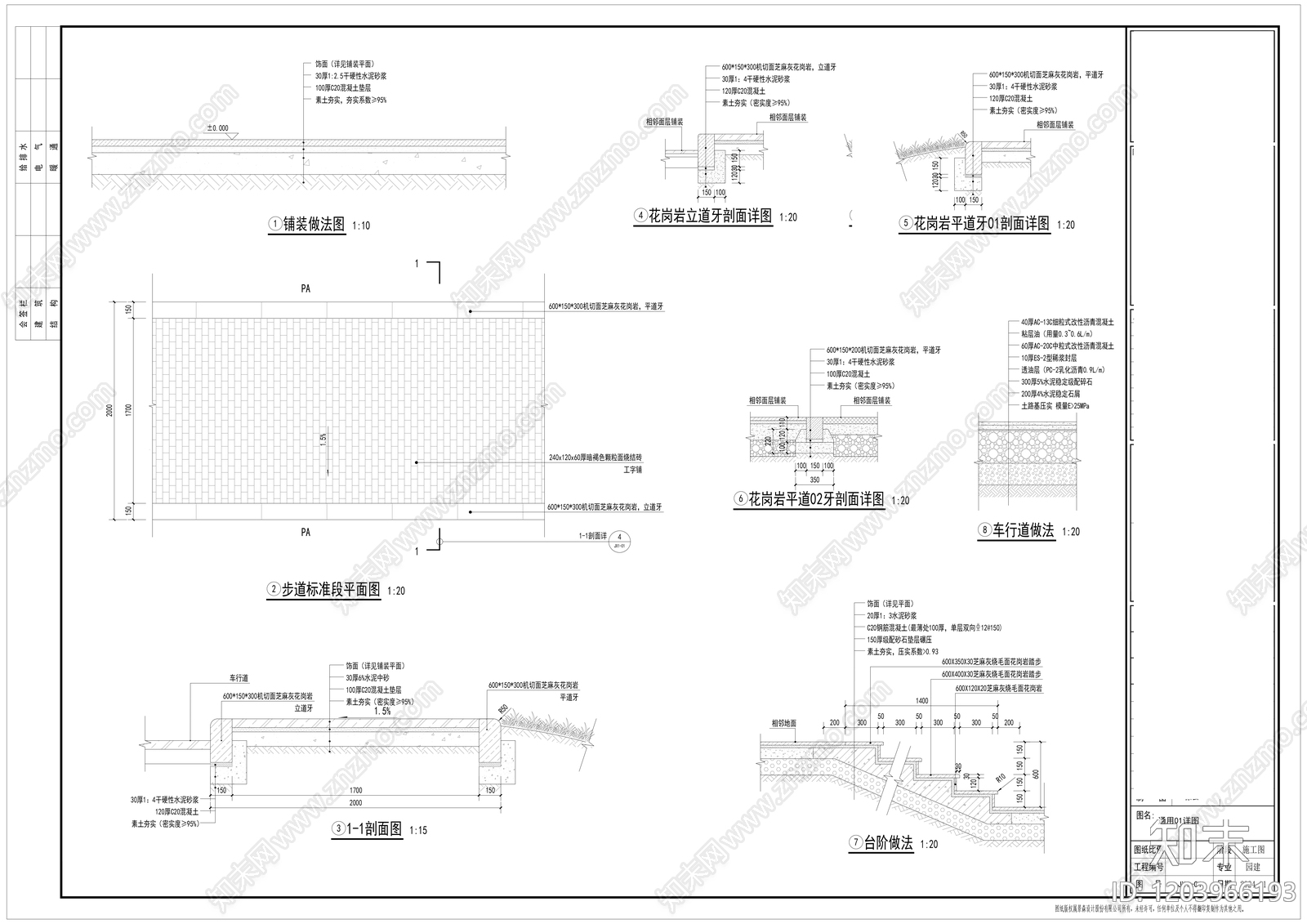 其他公园景观cad施工图下载【ID:1203966193】