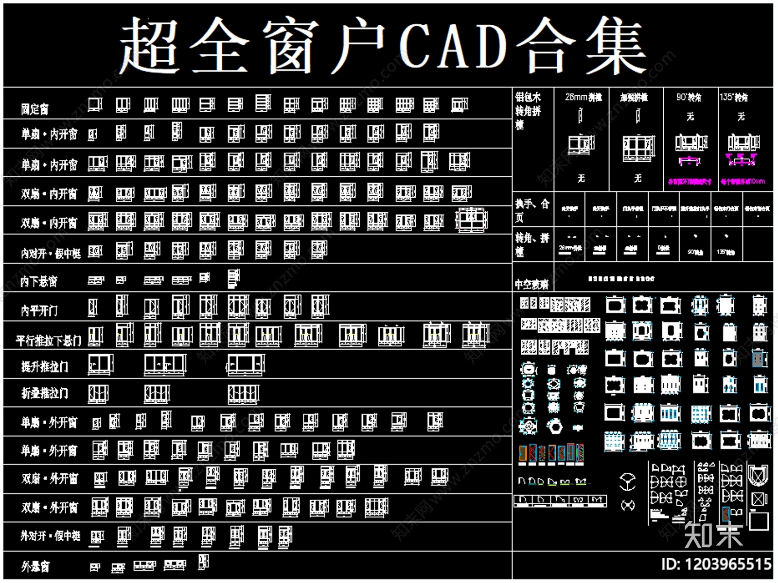 现代窗施工图下载【ID:1203965515】