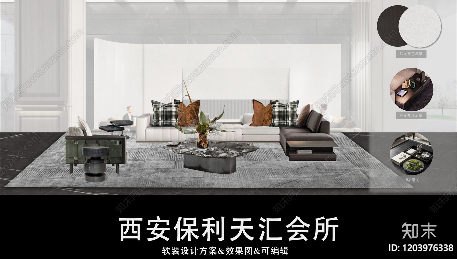 现代轻奢售楼处软装下载【ID:1203976338】