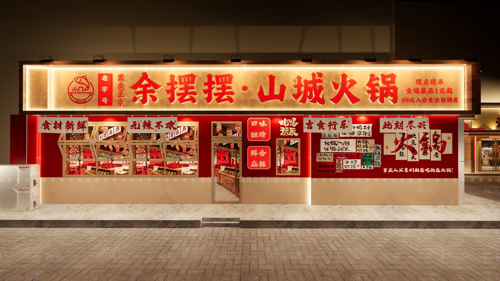 现代门头SU模型下载【ID:1203973790】