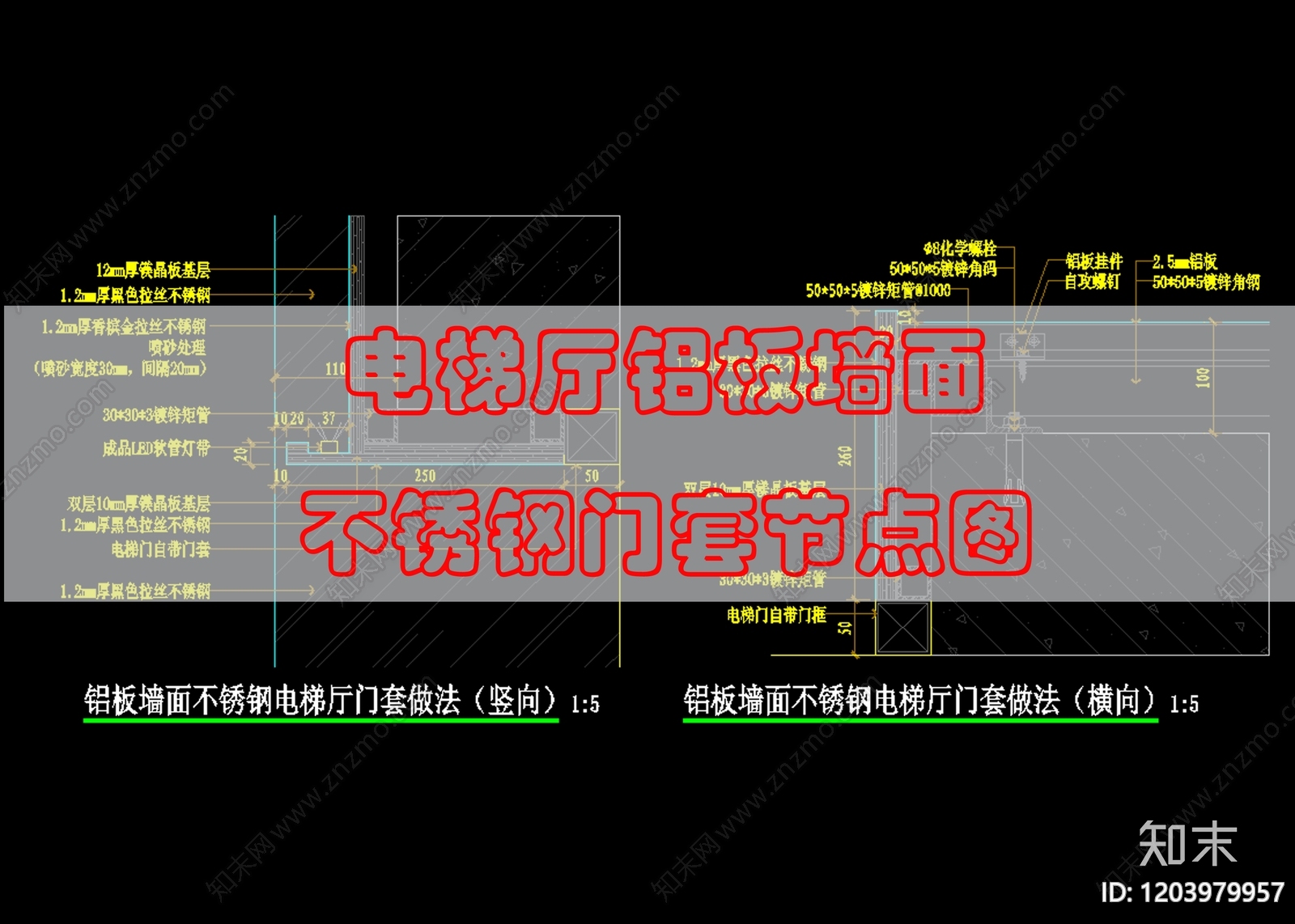墙面节点施工图下载【ID:1203979957】