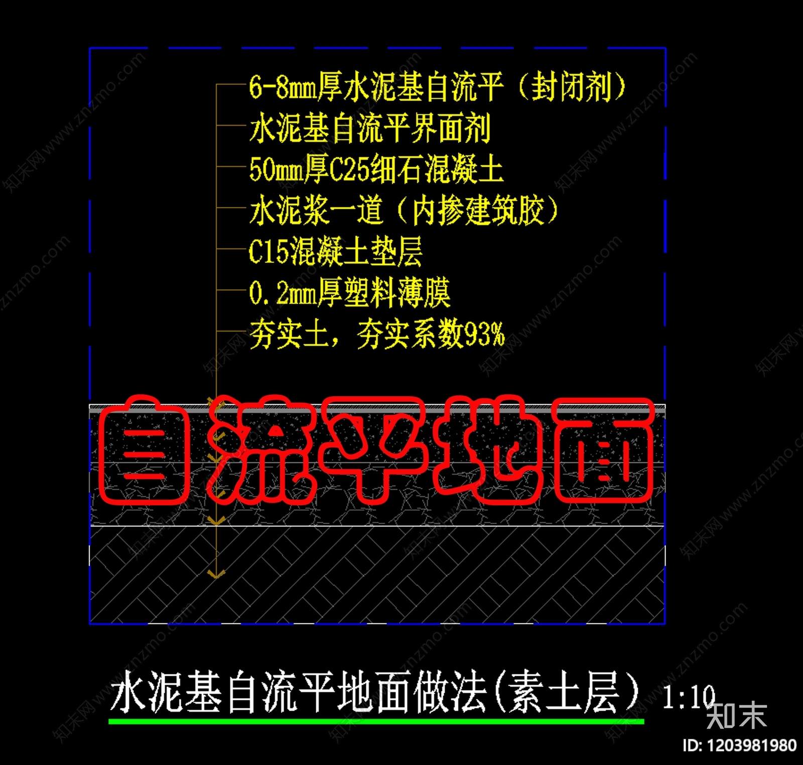 地坪漆cad施工图下载【ID:1203981980】
