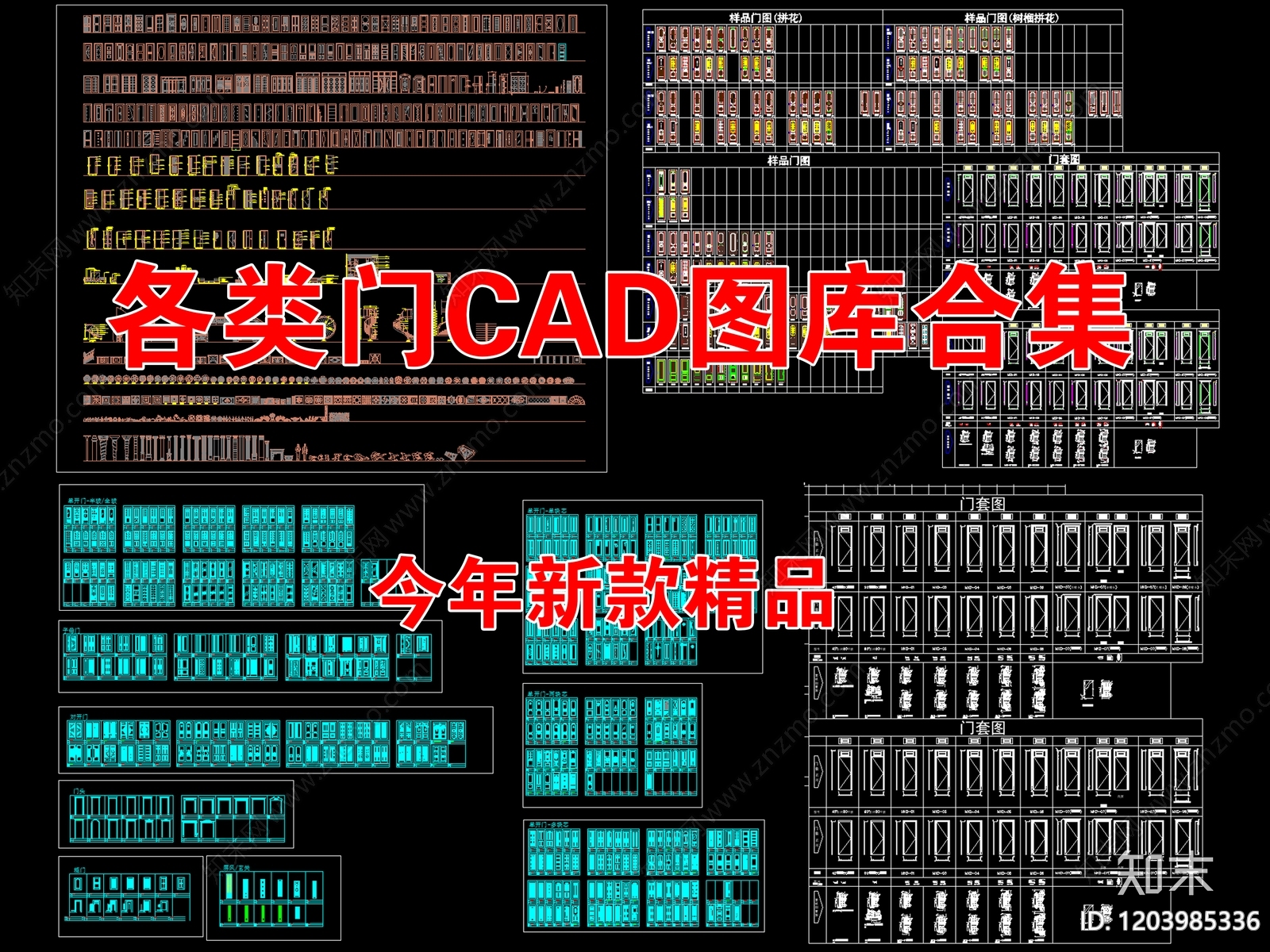 现代门cad施工图下载【ID:1203985336】