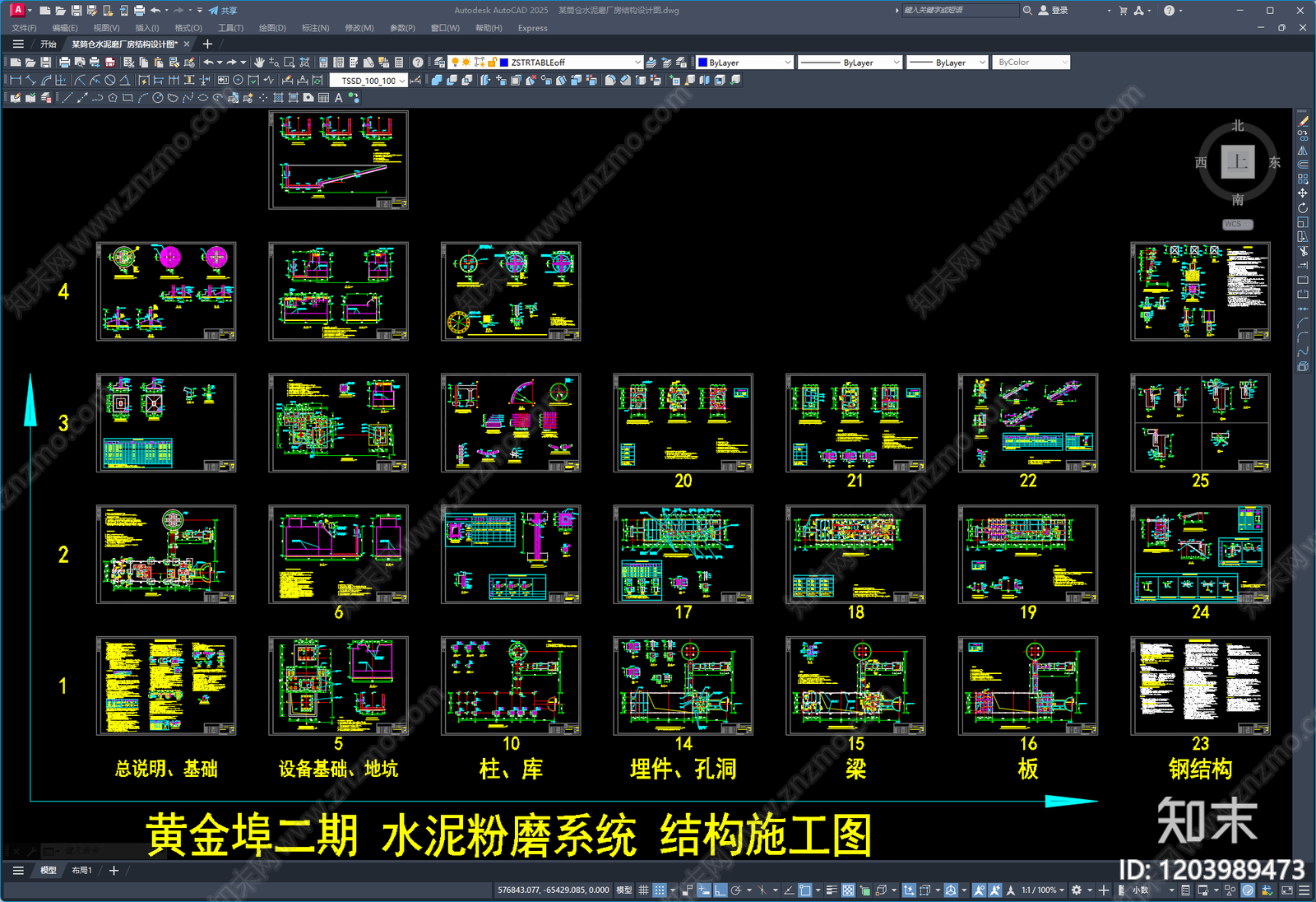 钢结构cad施工图下载【ID:1203989473】