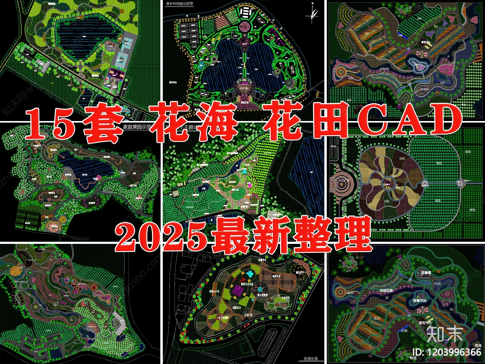 农场施工图下载【ID:1203996366】