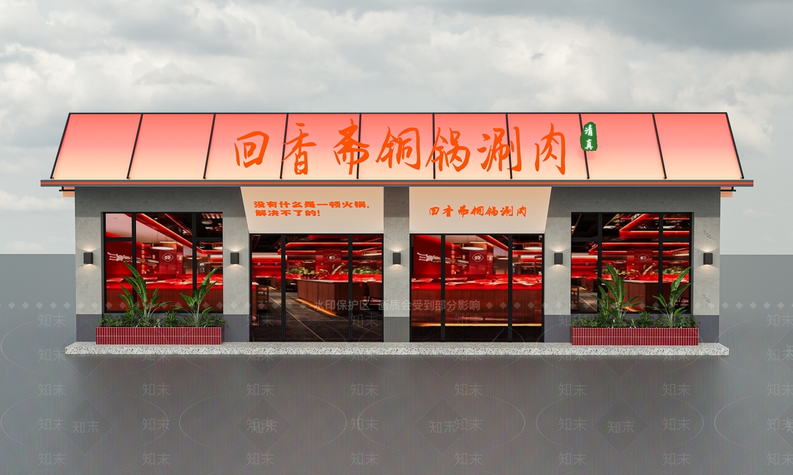 现代简约火锅店3D模型下载【ID:1204011146】