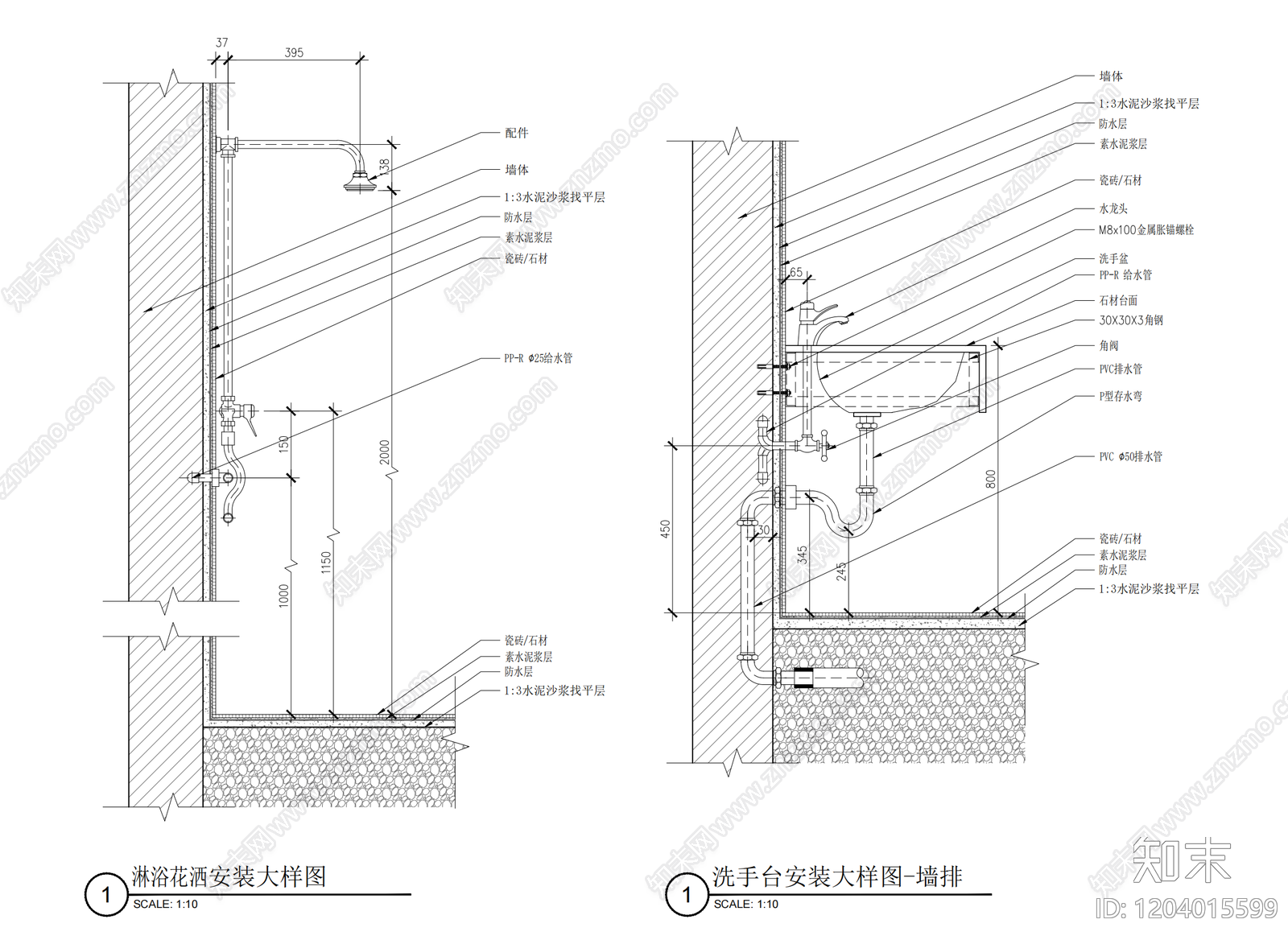 卫生间排水施工图下载【ID:1204015599】