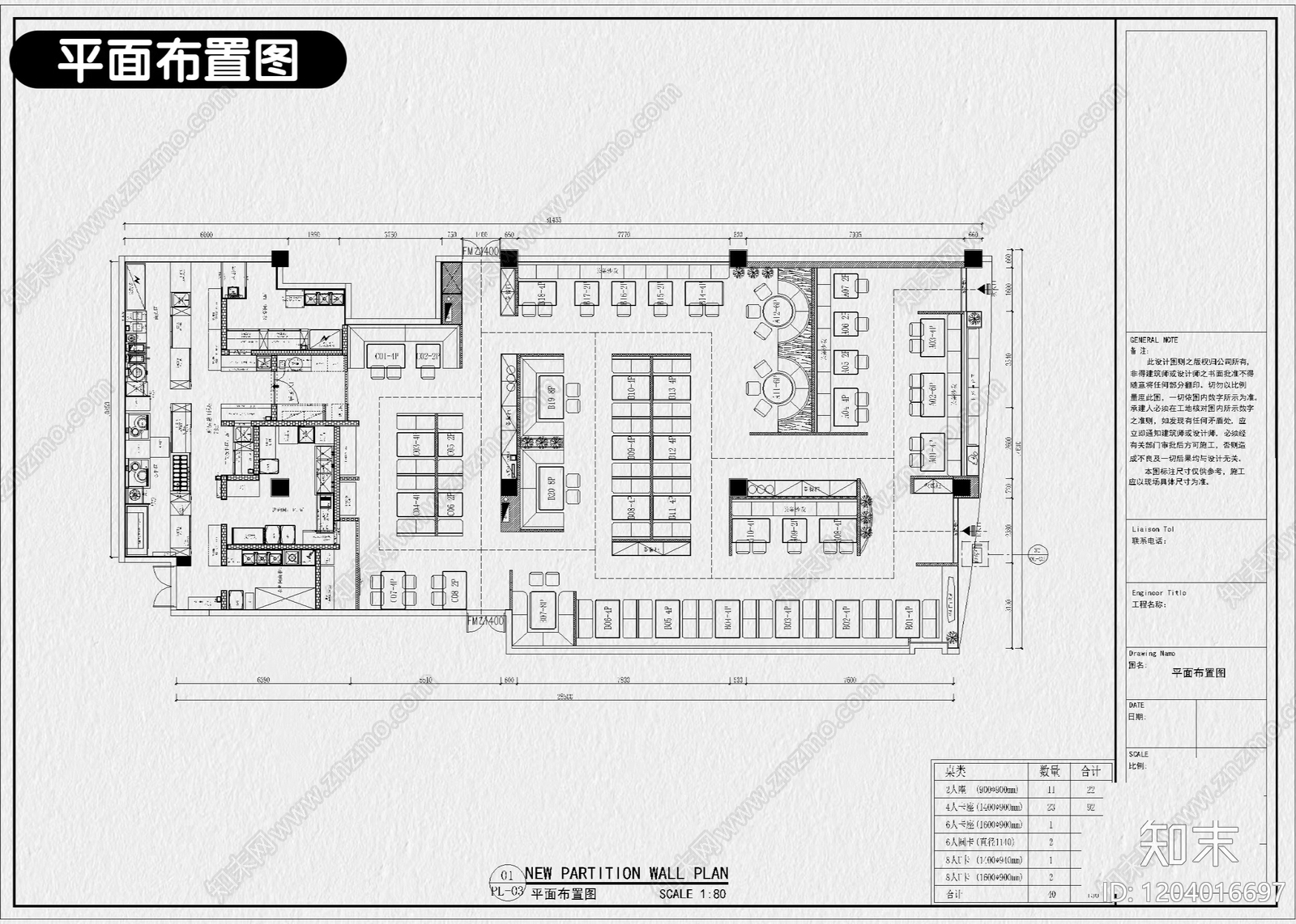 现代烧烤店cad施工图下载【ID:1204016697】